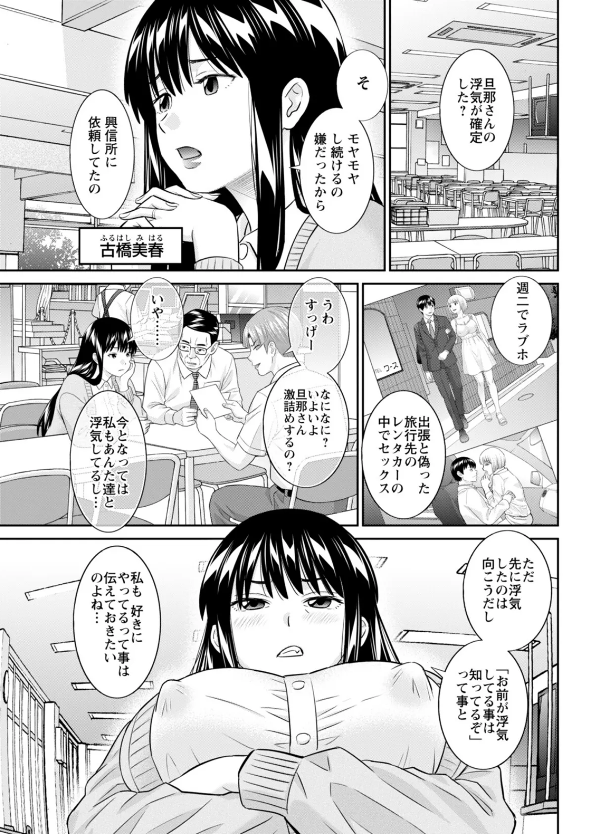 アクションピザッツ2026年3月号 13ページ