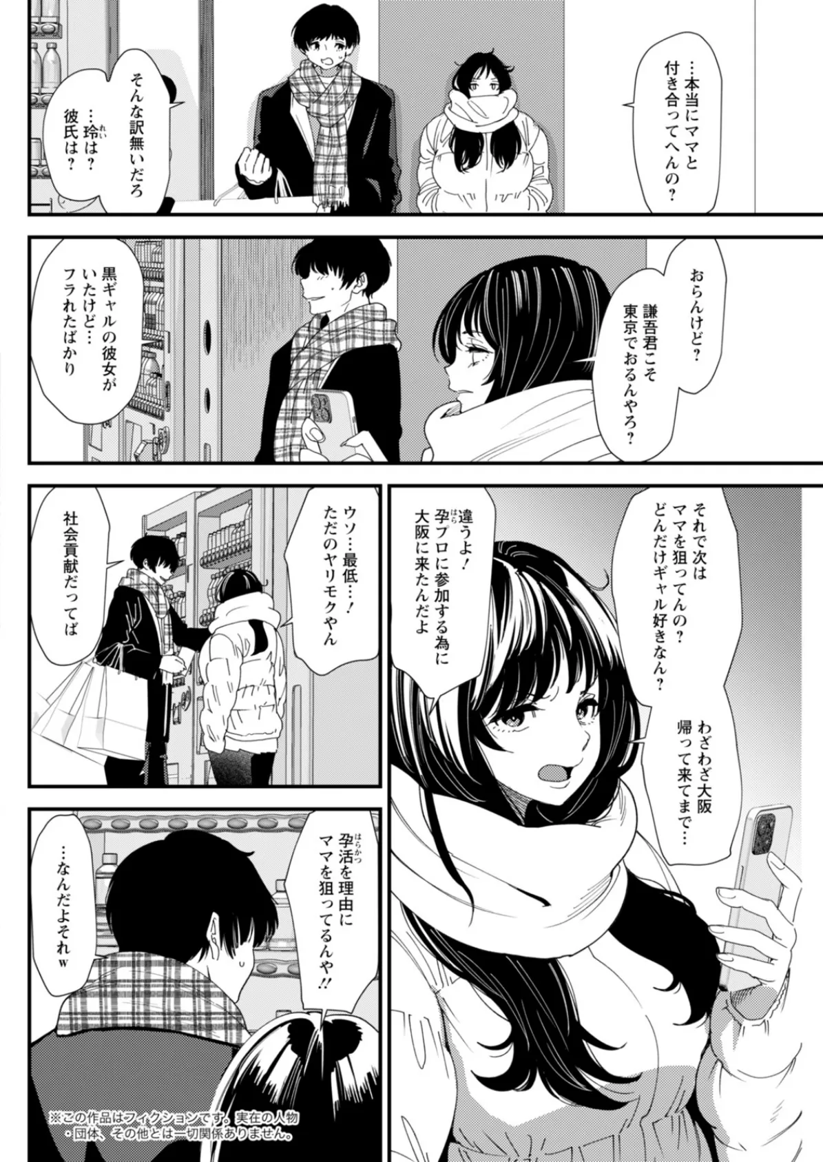 アクションピザッツ2026年3月号 20ページ