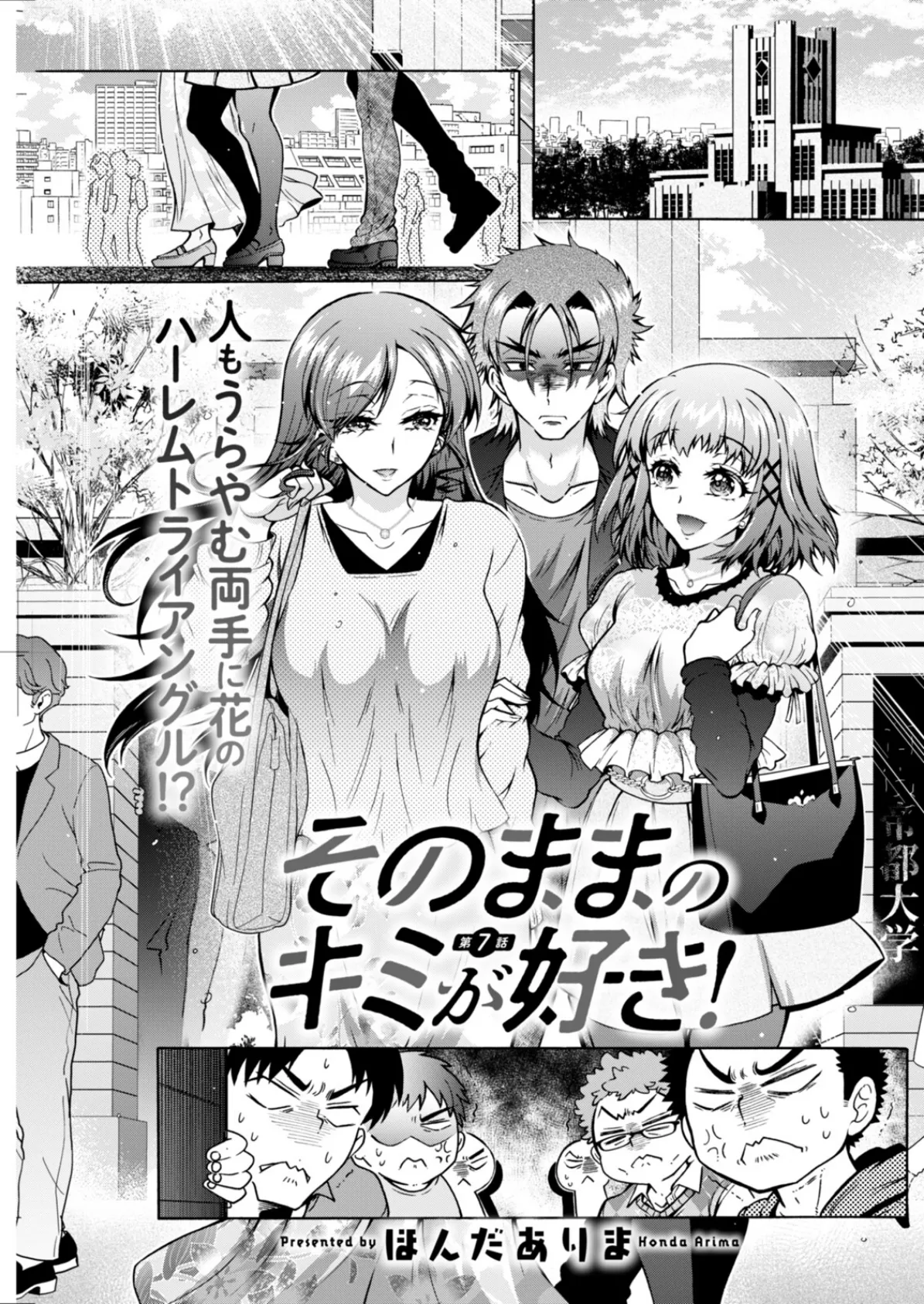 アクションピザッツ2026年3月号 27ページ