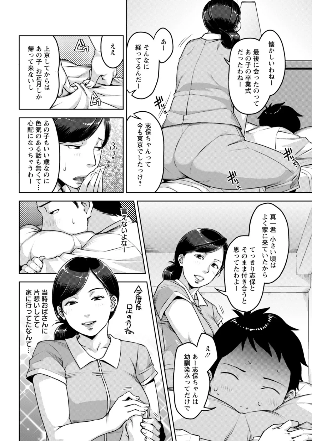 アクションピザッツ2026年3月号 40ページ