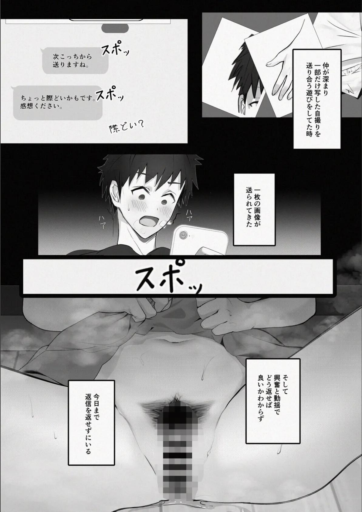 マッチングした隣席の巨乳ッ娘に性欲をぶつけられる話 6ページ