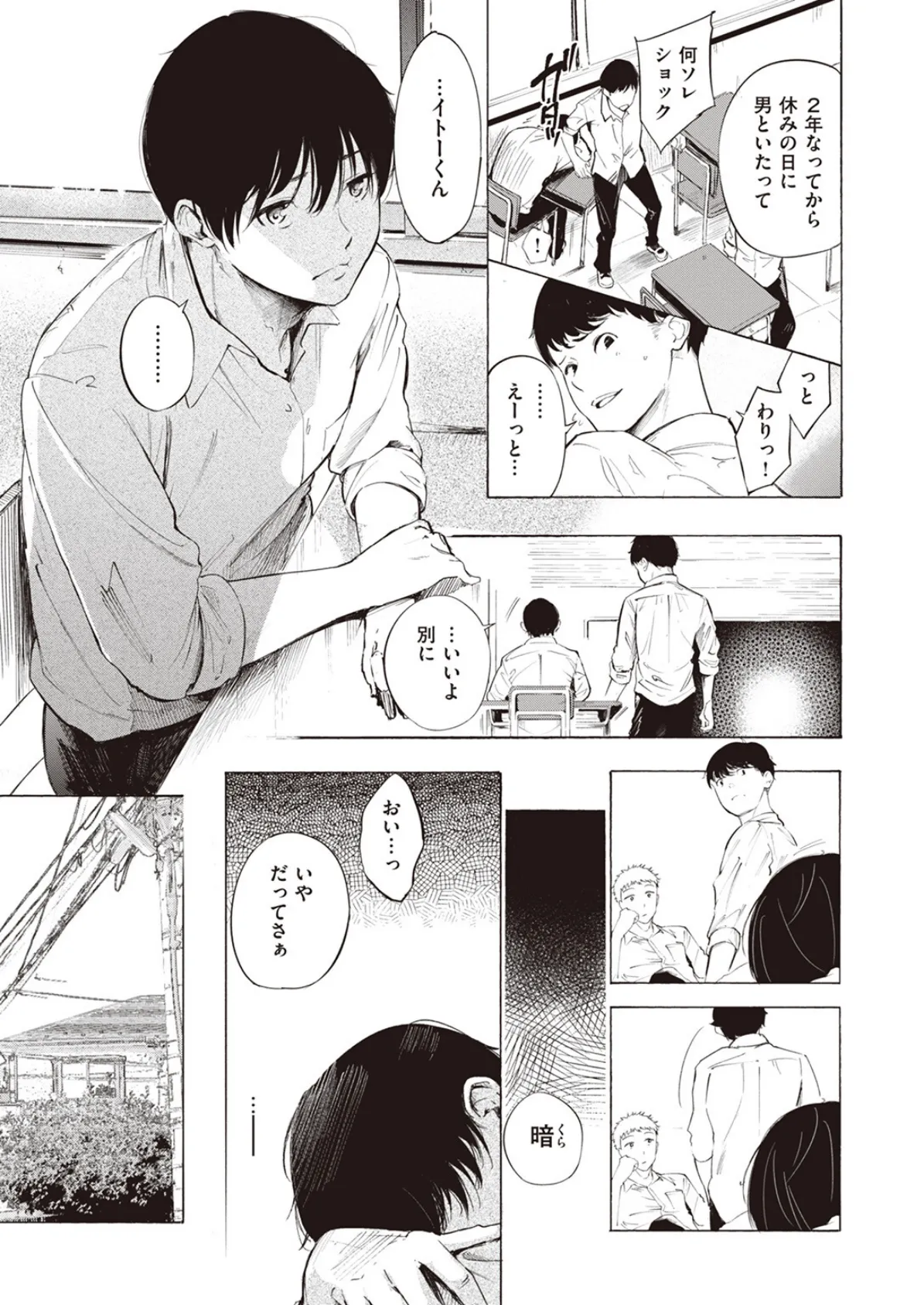 ゼラニウム 5ページ