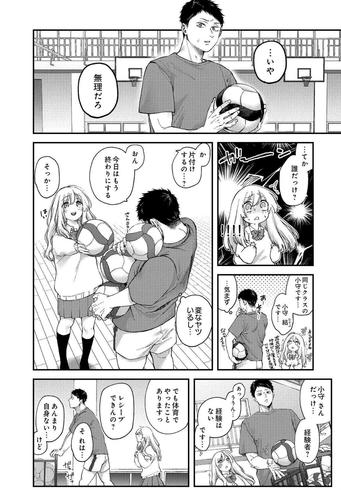 COMIC Luxuria Vol.01 118ページ