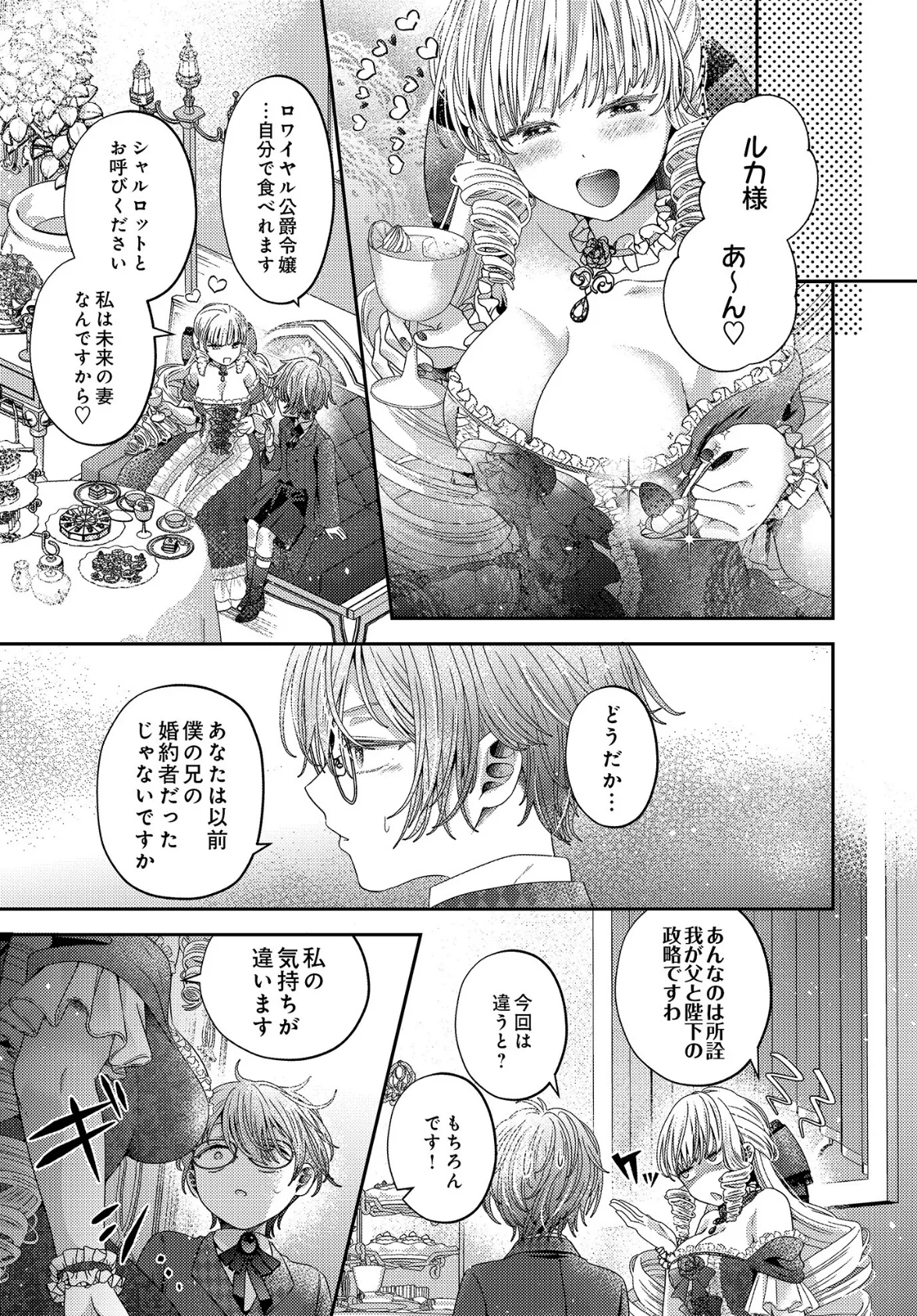 COMIC Luxuria Vol.01 125ページ