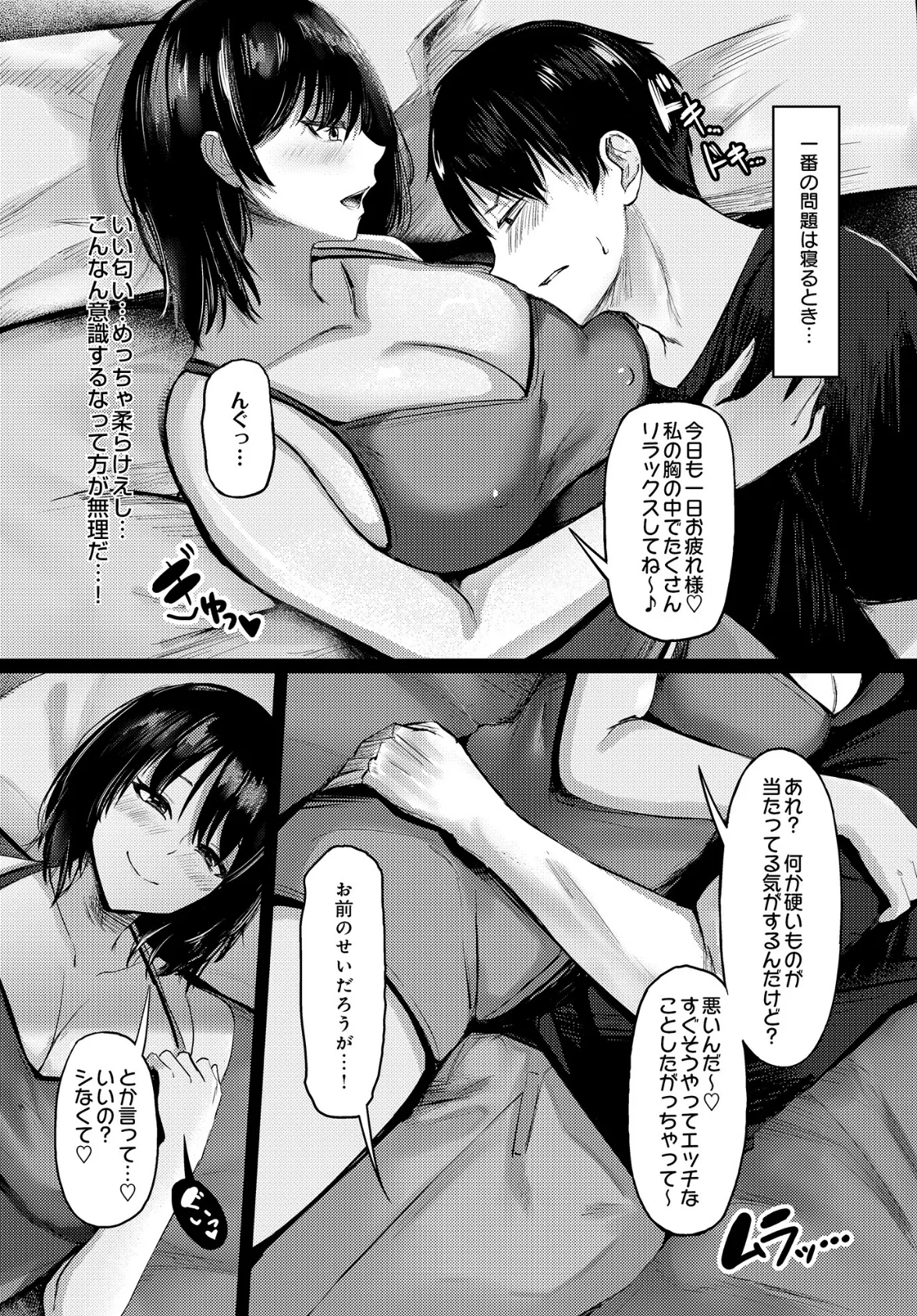 COMIC Luxuria Vol.01 131ページ