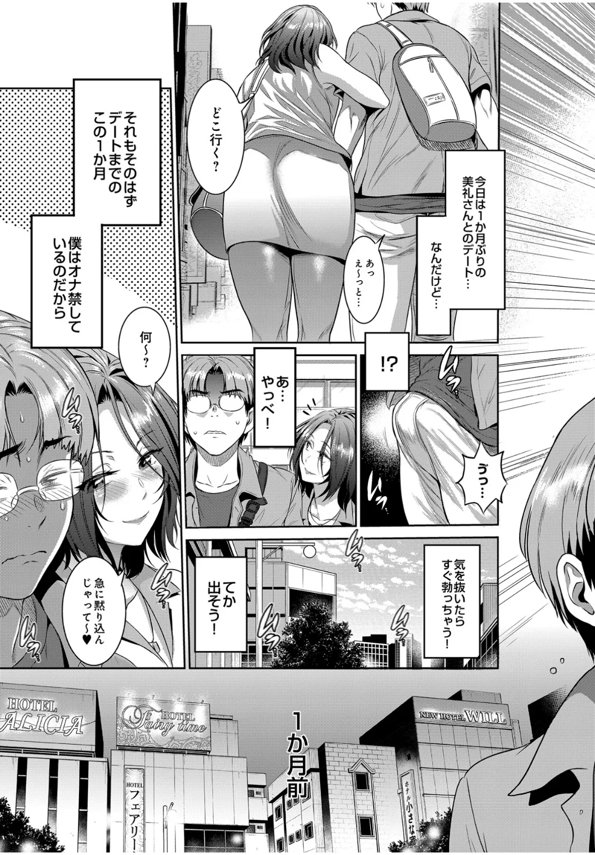 COMIC Luxuria Vol.01 145ページ