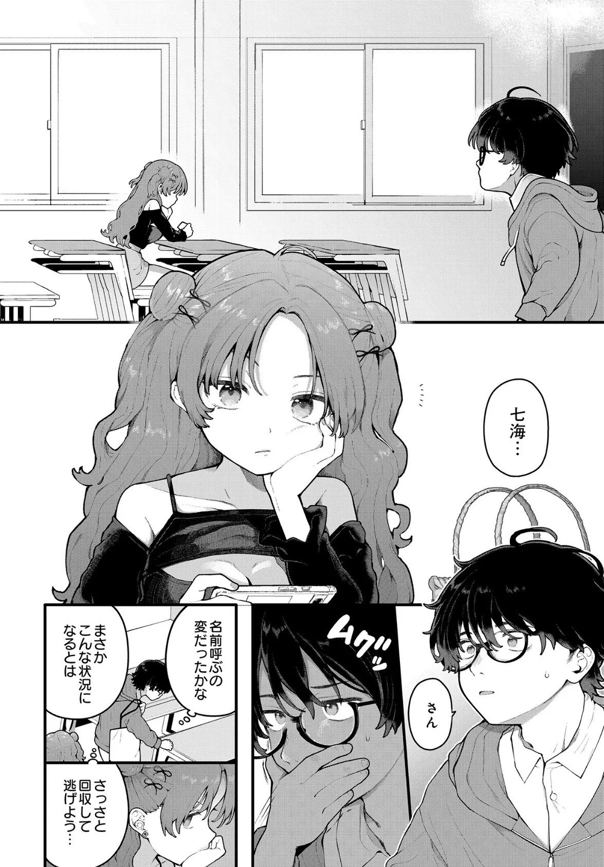 COMIC Luxuria Vol.01 46ページ