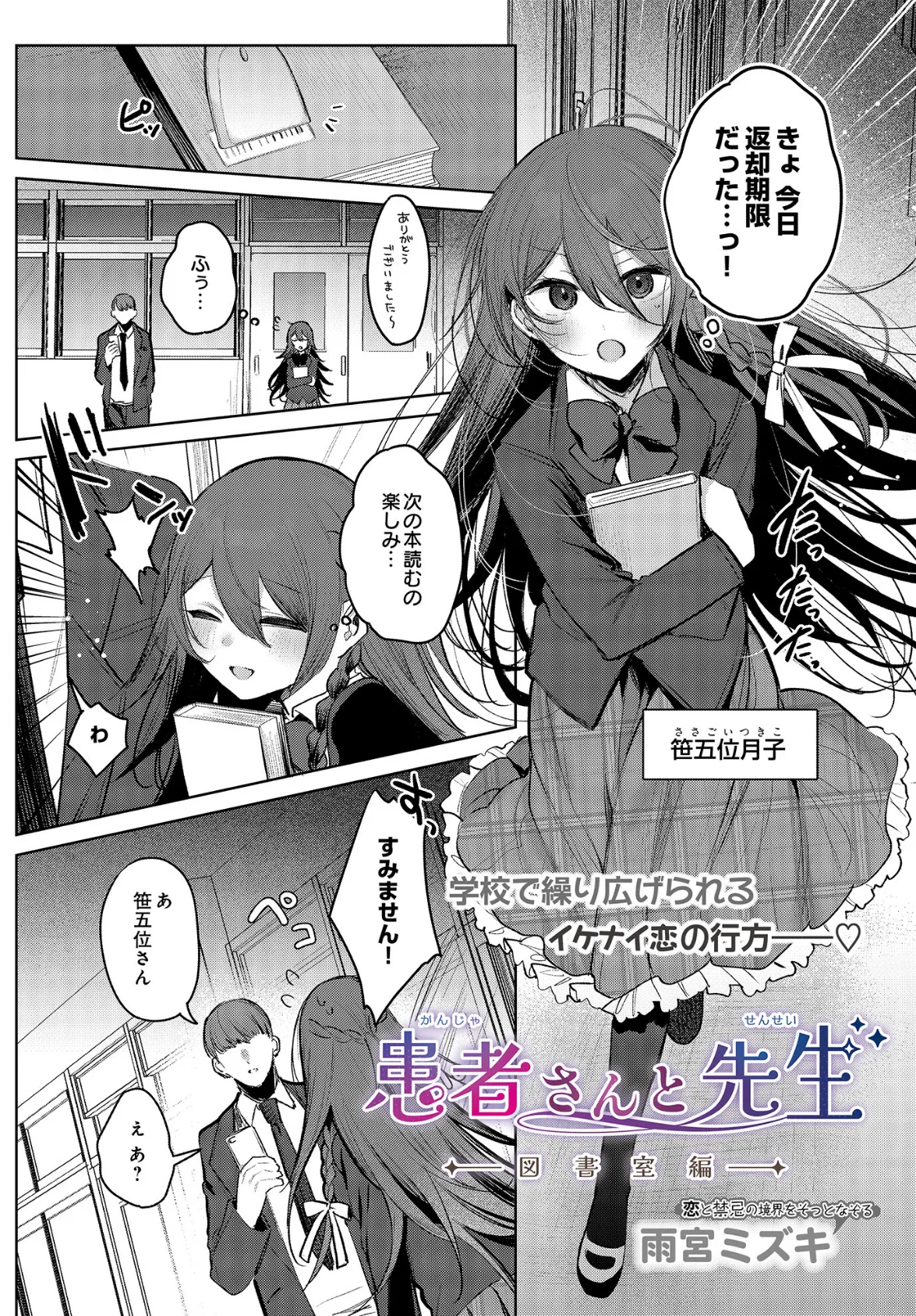 COMIC Luxuria Vol.01 51ページ