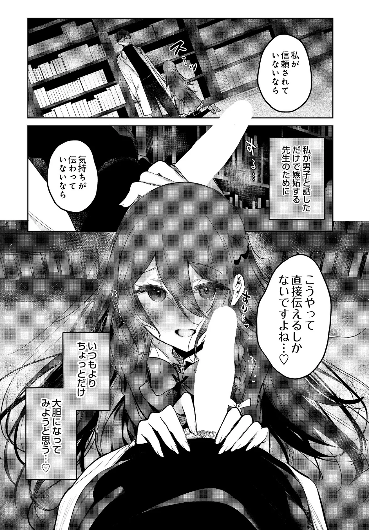 COMIC Luxuria Vol.01 57ページ