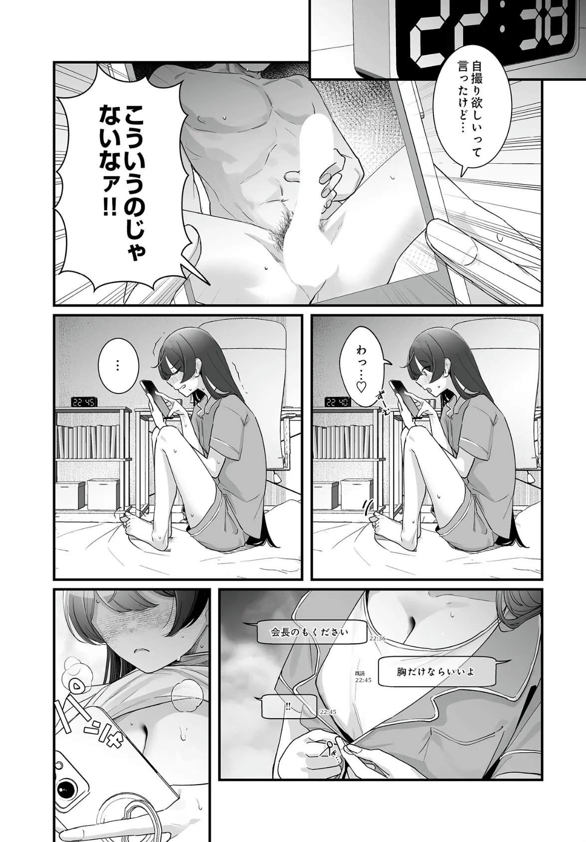 COMIC Luxuria Vol.01 86ページ