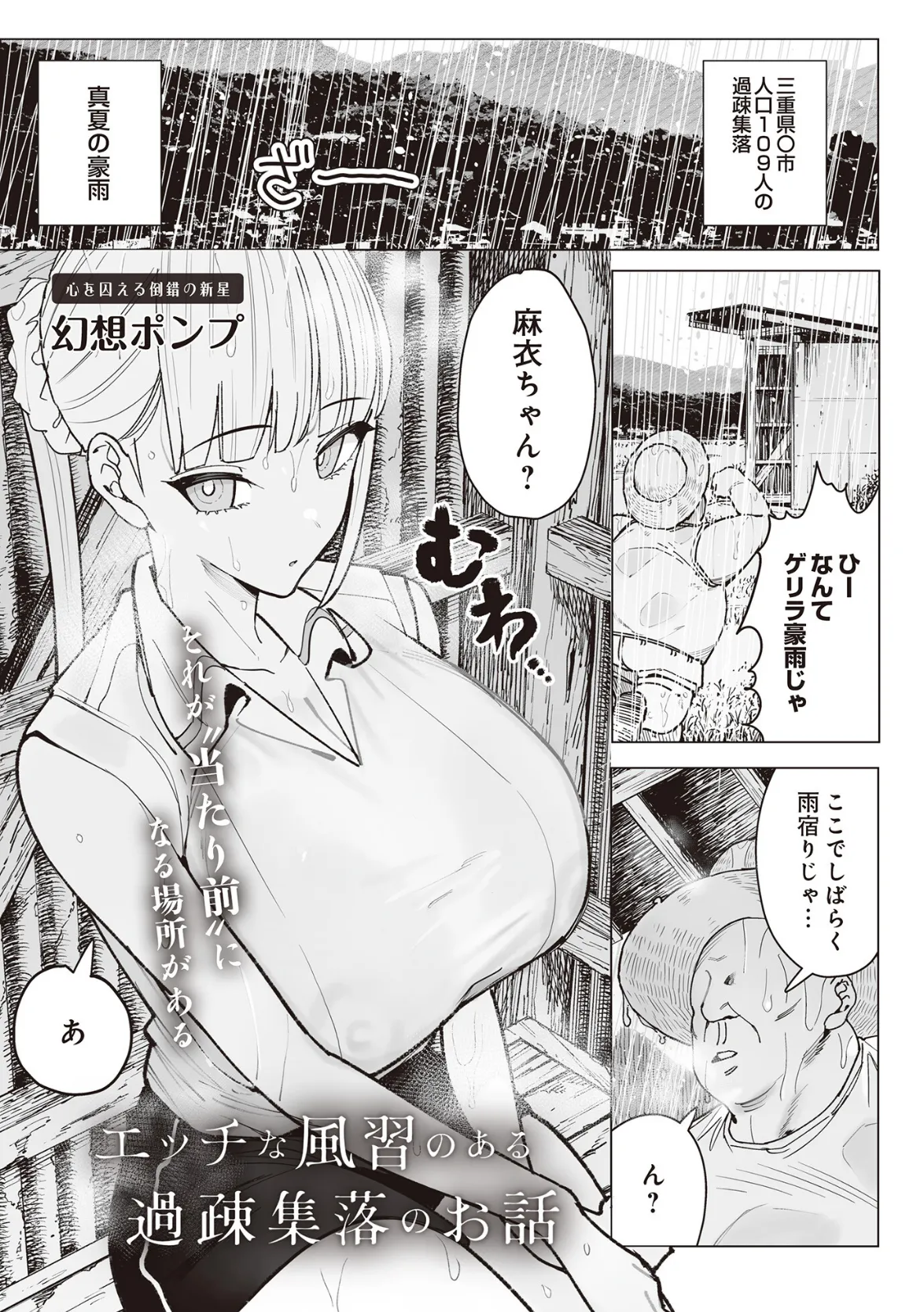 COMIC Luxuria Vol.02 101ページ