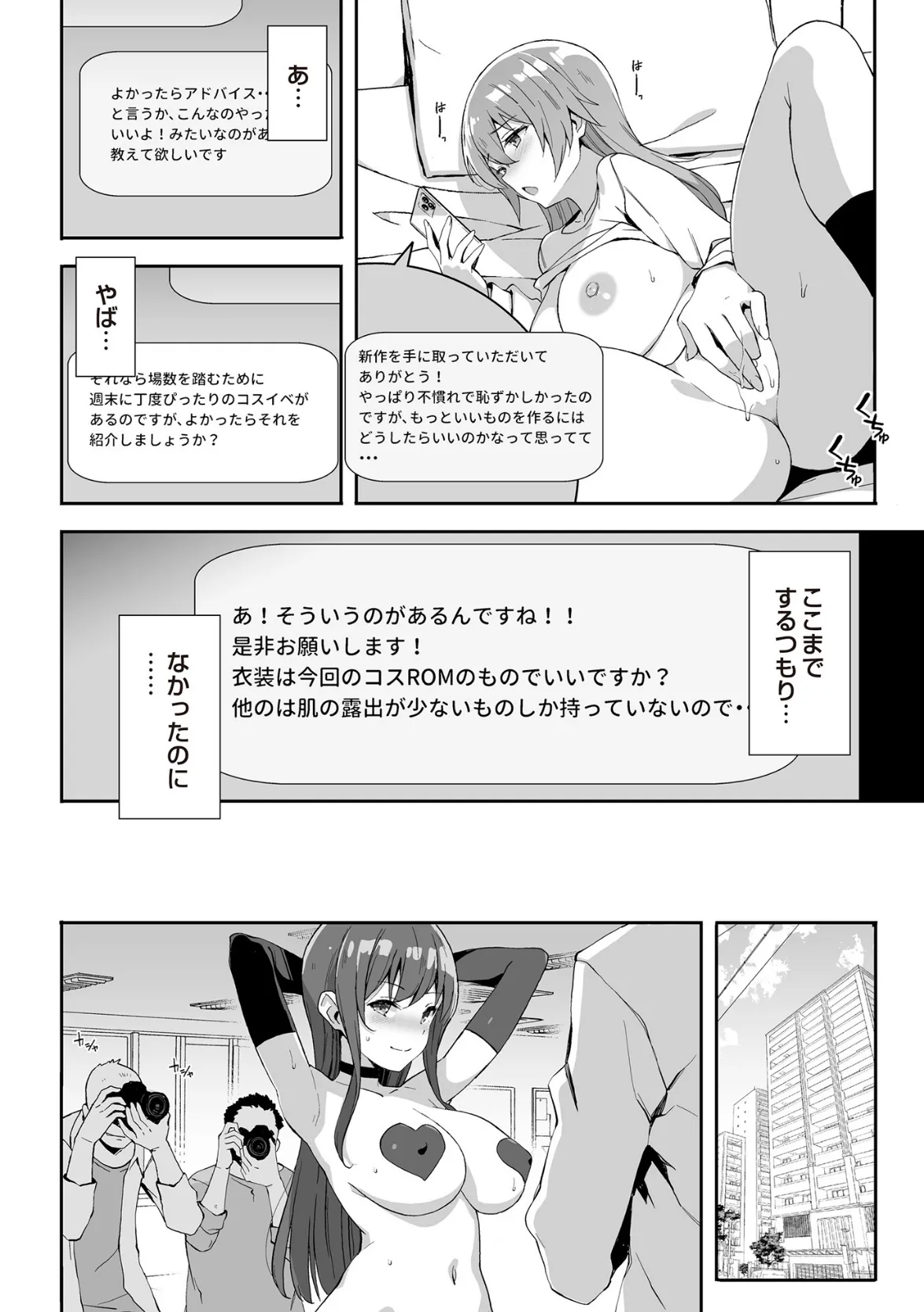 COMIC Luxuria Vol.02 130ページ