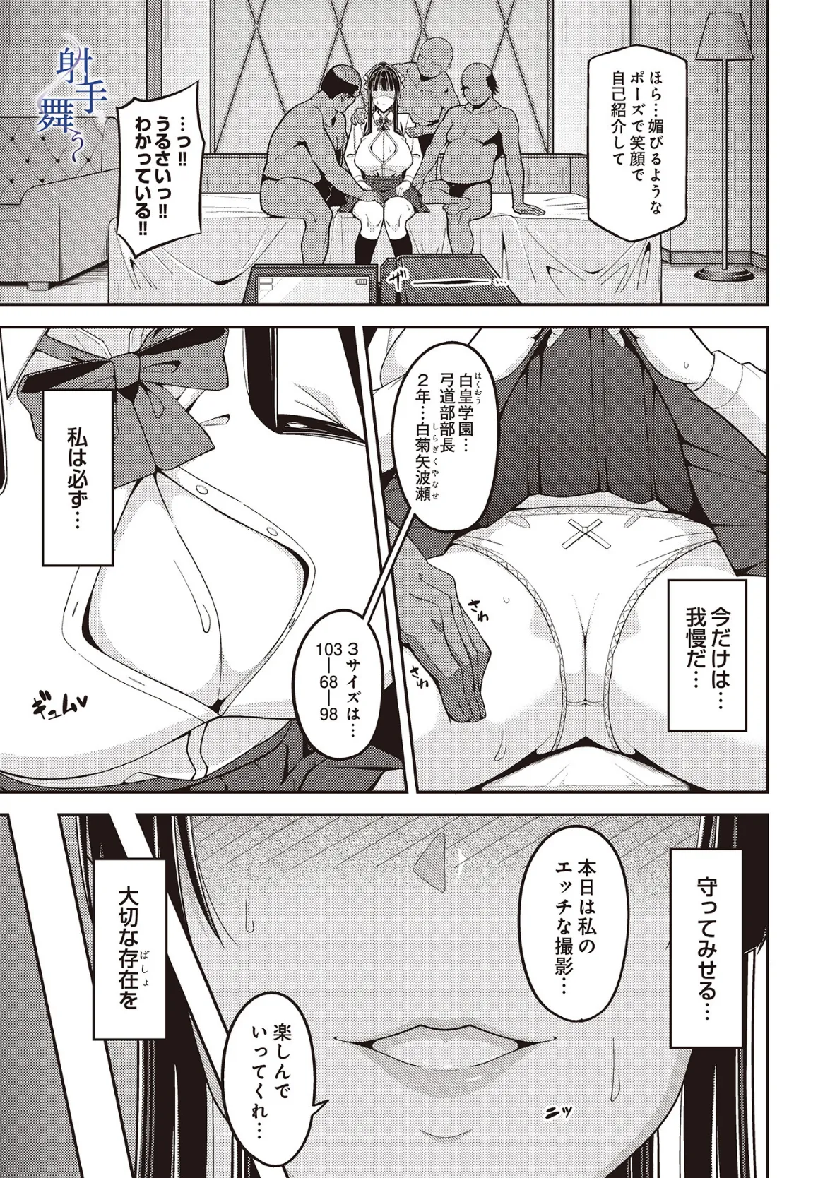 COMIC Luxuria Vol.02 133ページ