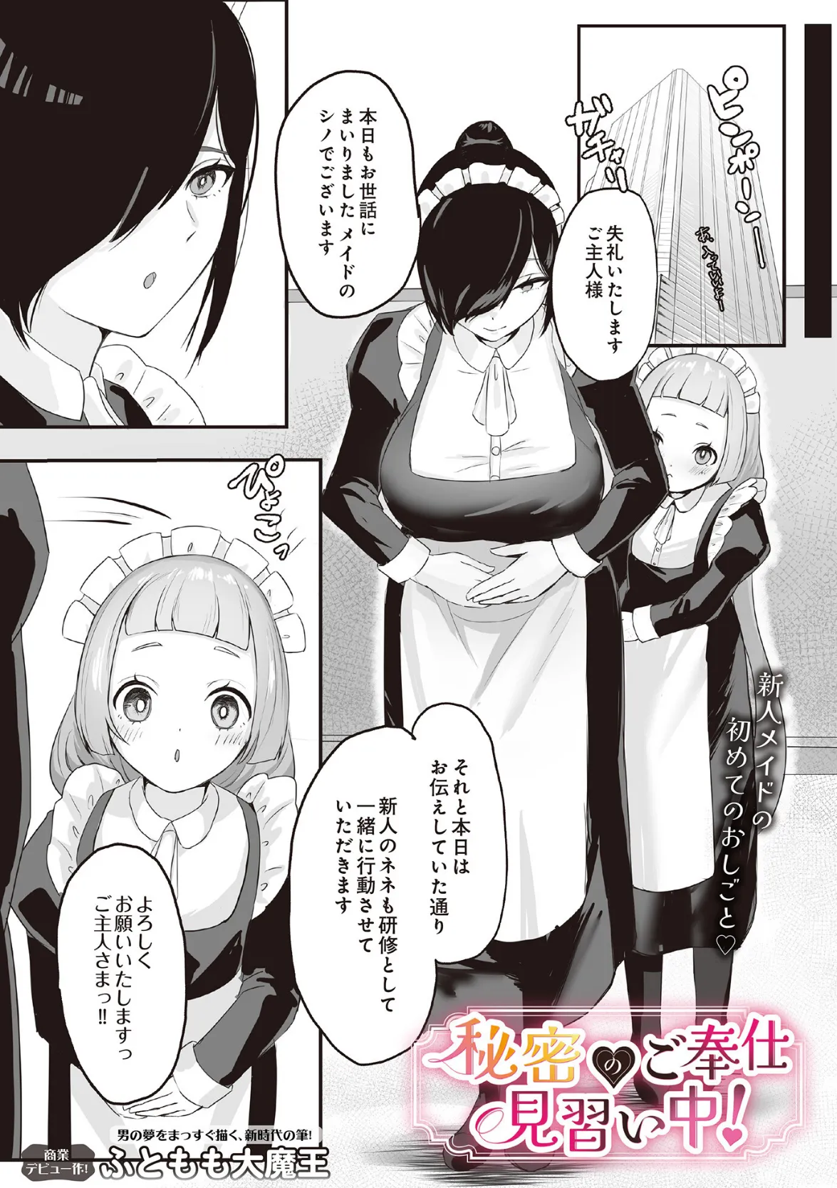 COMIC Luxuria Vol.02 153ページ