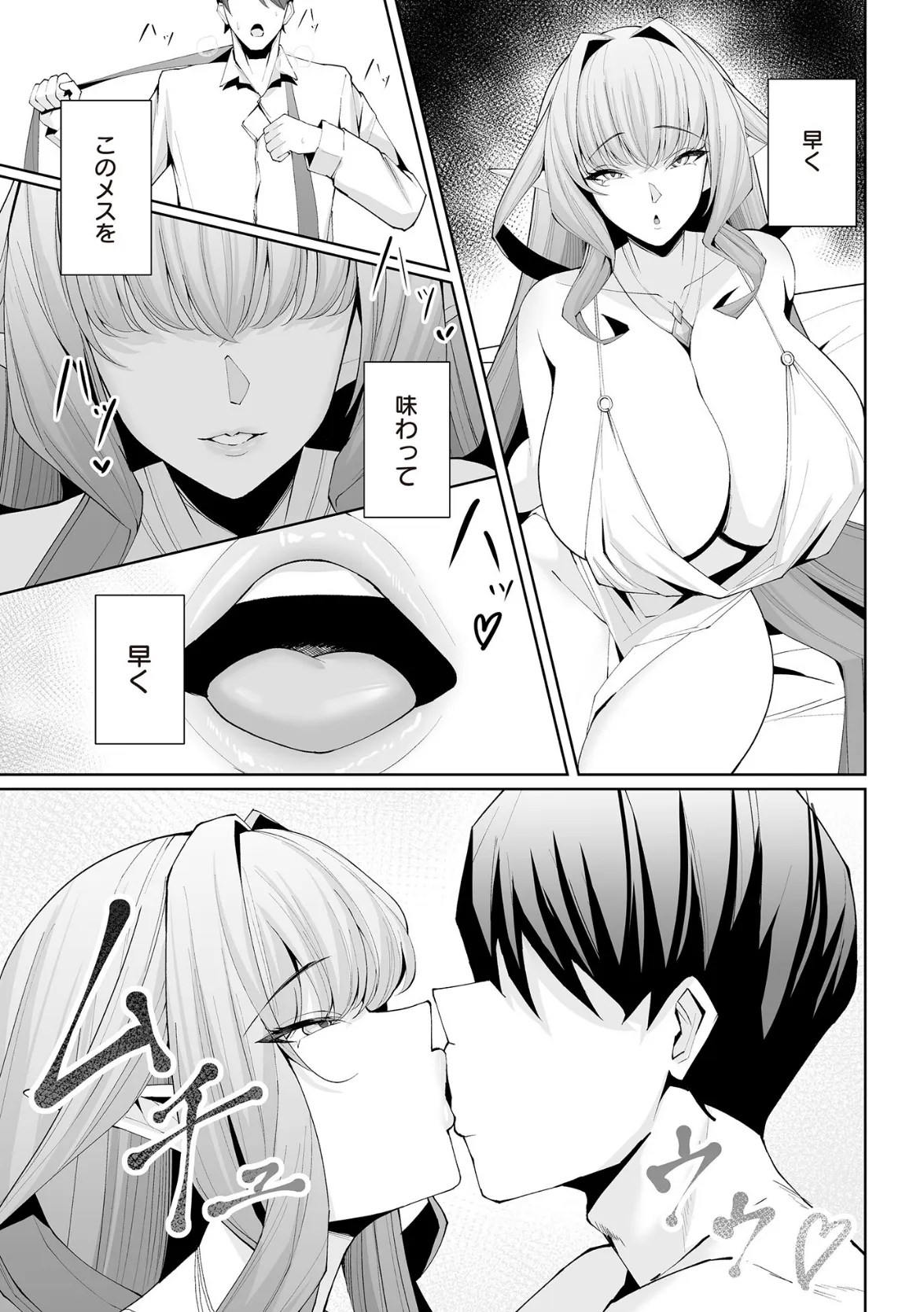 COMIC Luxuria Vol.02 43ページ