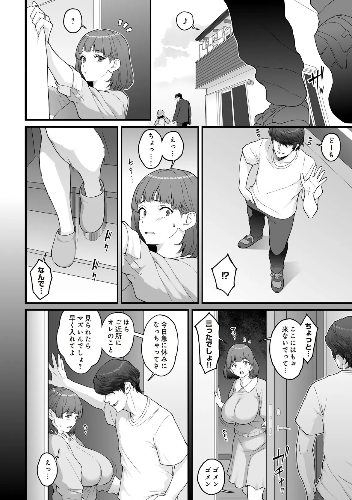 COMIC Luxuria Vol.02 46ページ