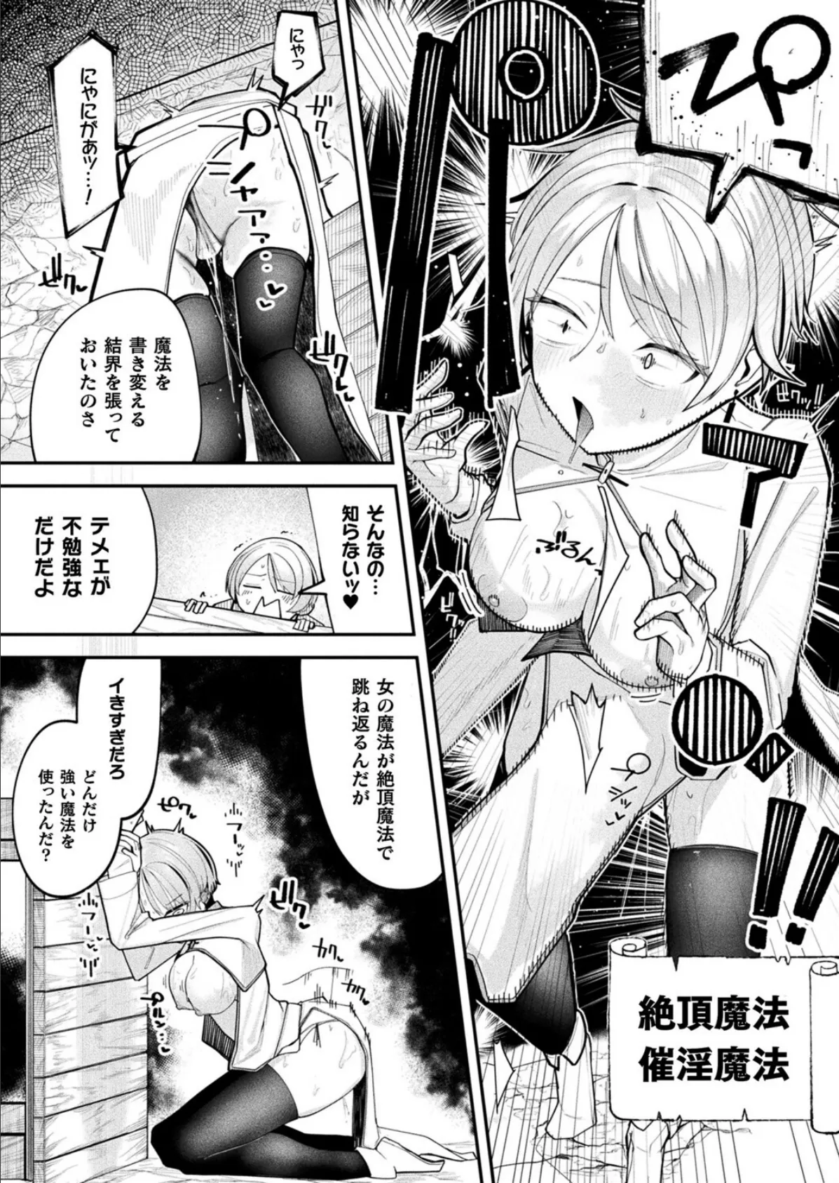 ショップキーパーズ・ガイドライン【単話】 8ページ