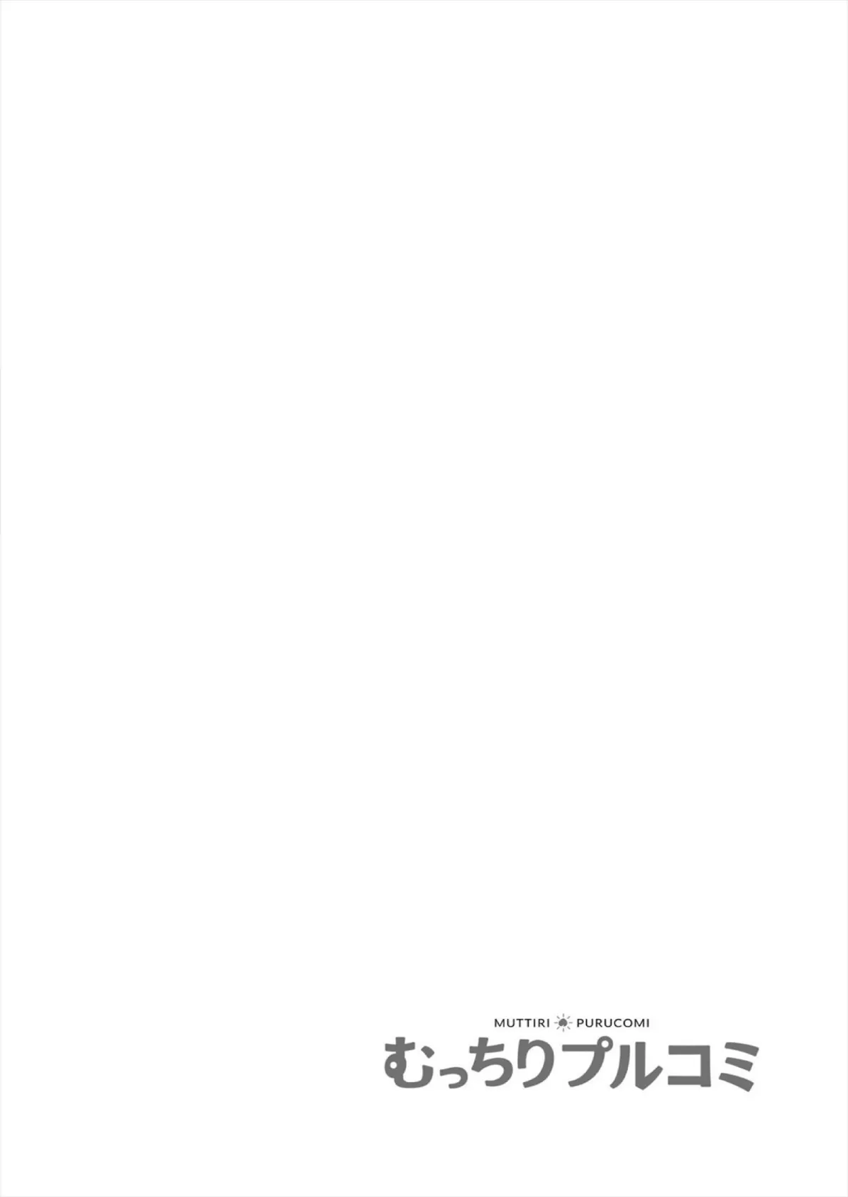 帰ったら居候JKがア○コ丸出しで寝てたので…〜我慢できないラブハメH【合本版】(12) 2ページ