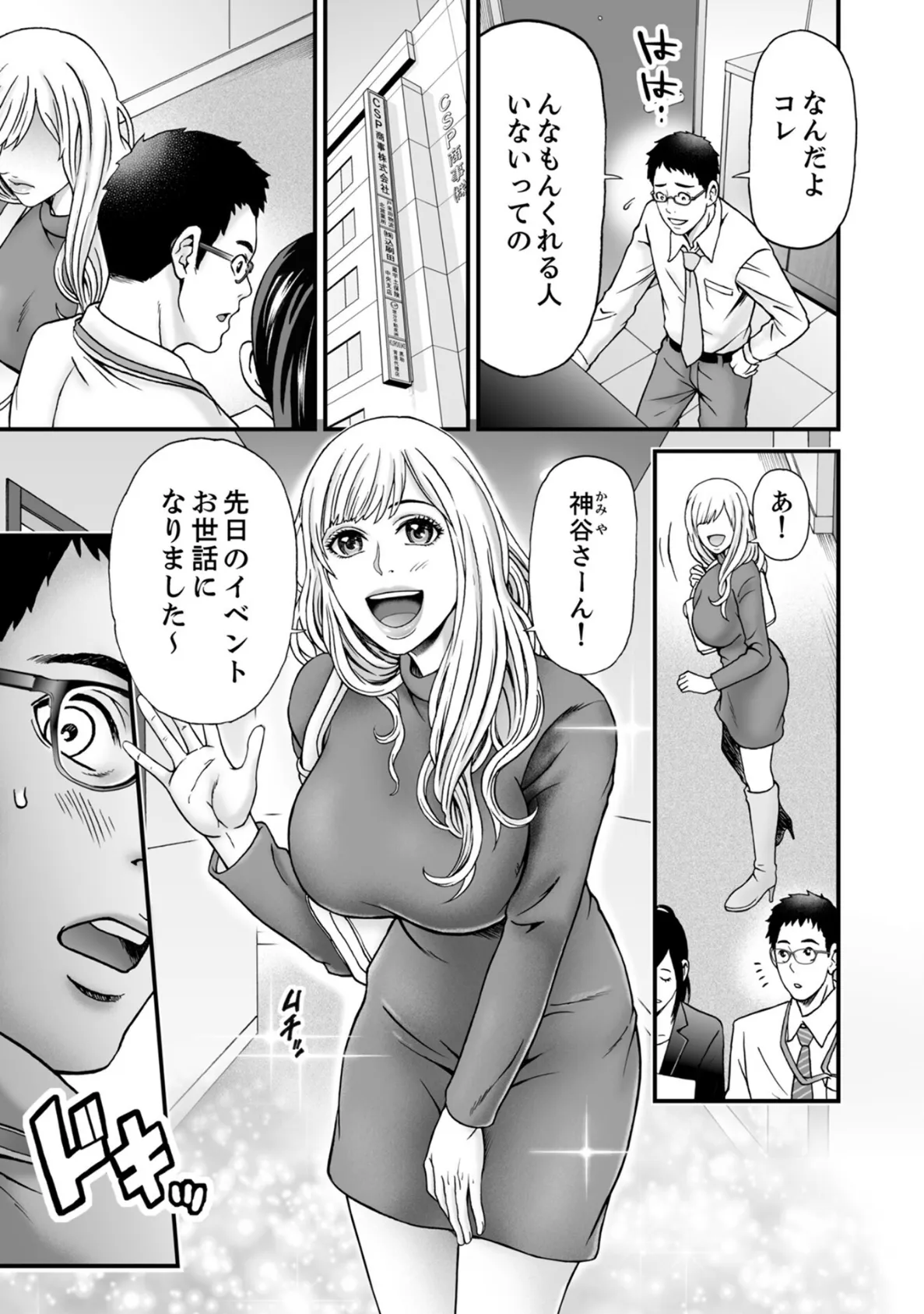 この予定:全部ヤる(1) 5ページ