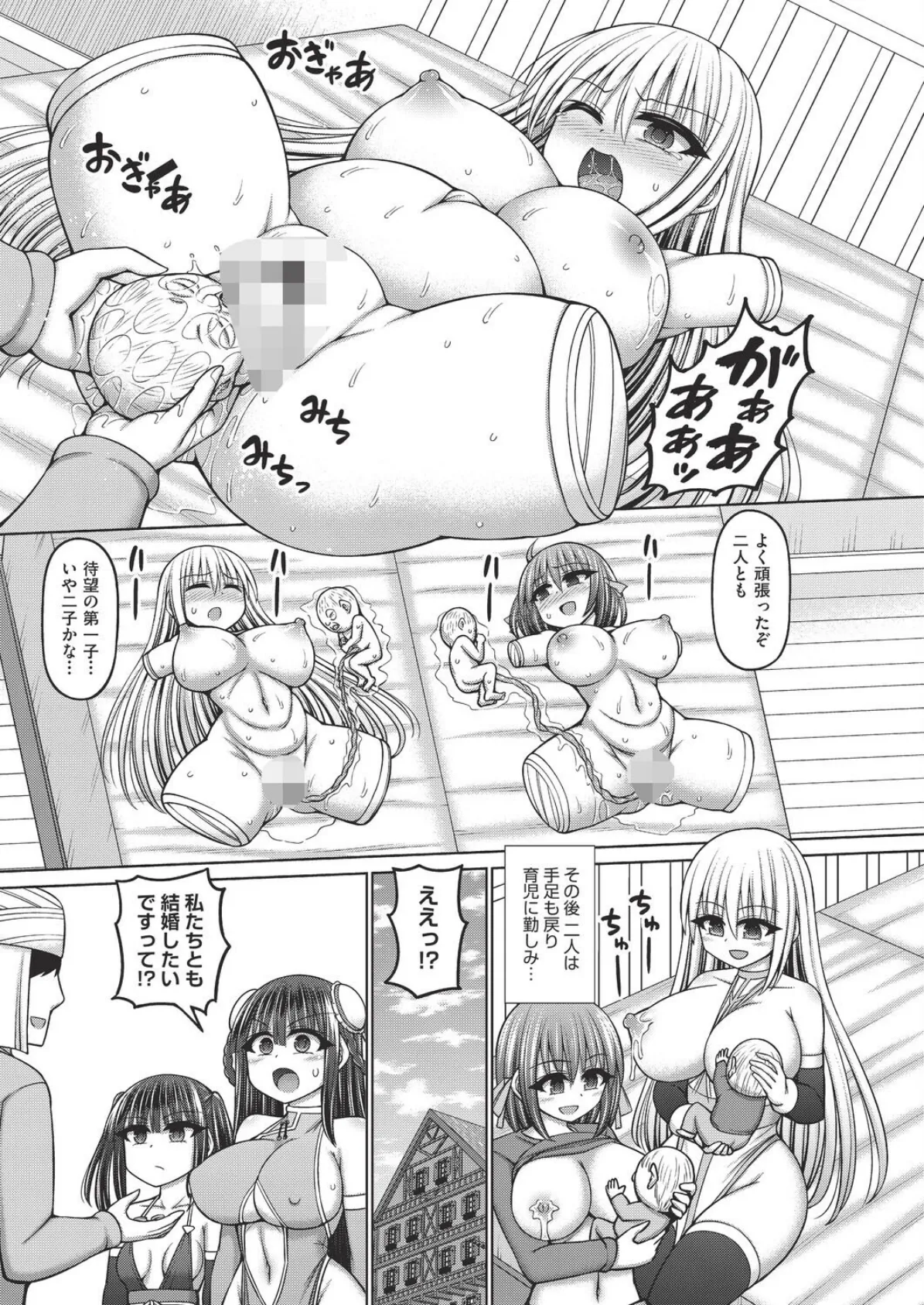 エロトラップダンジョンのオーナーに転生したので冒険者ハメまくった 最終話 7ページ