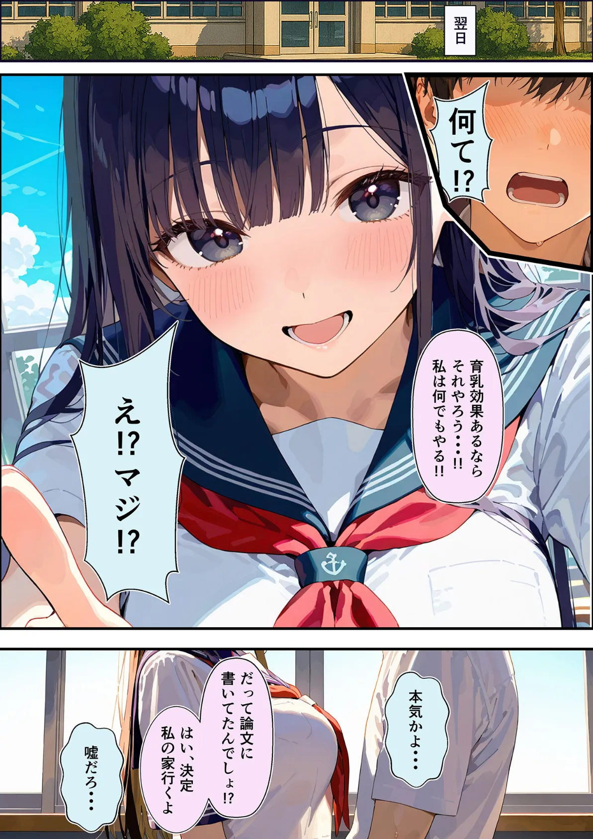 グラドル志望の強気な同級生を騙してメス堕ちさせた話 モザイク版 14ページ