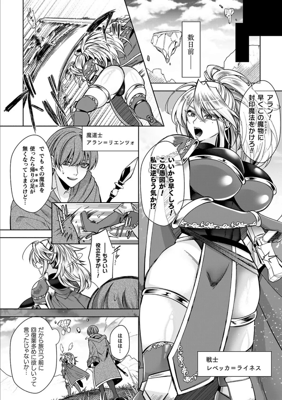 淫辱陥落〜国民性活省の素晴らしい政策〜 36ページ