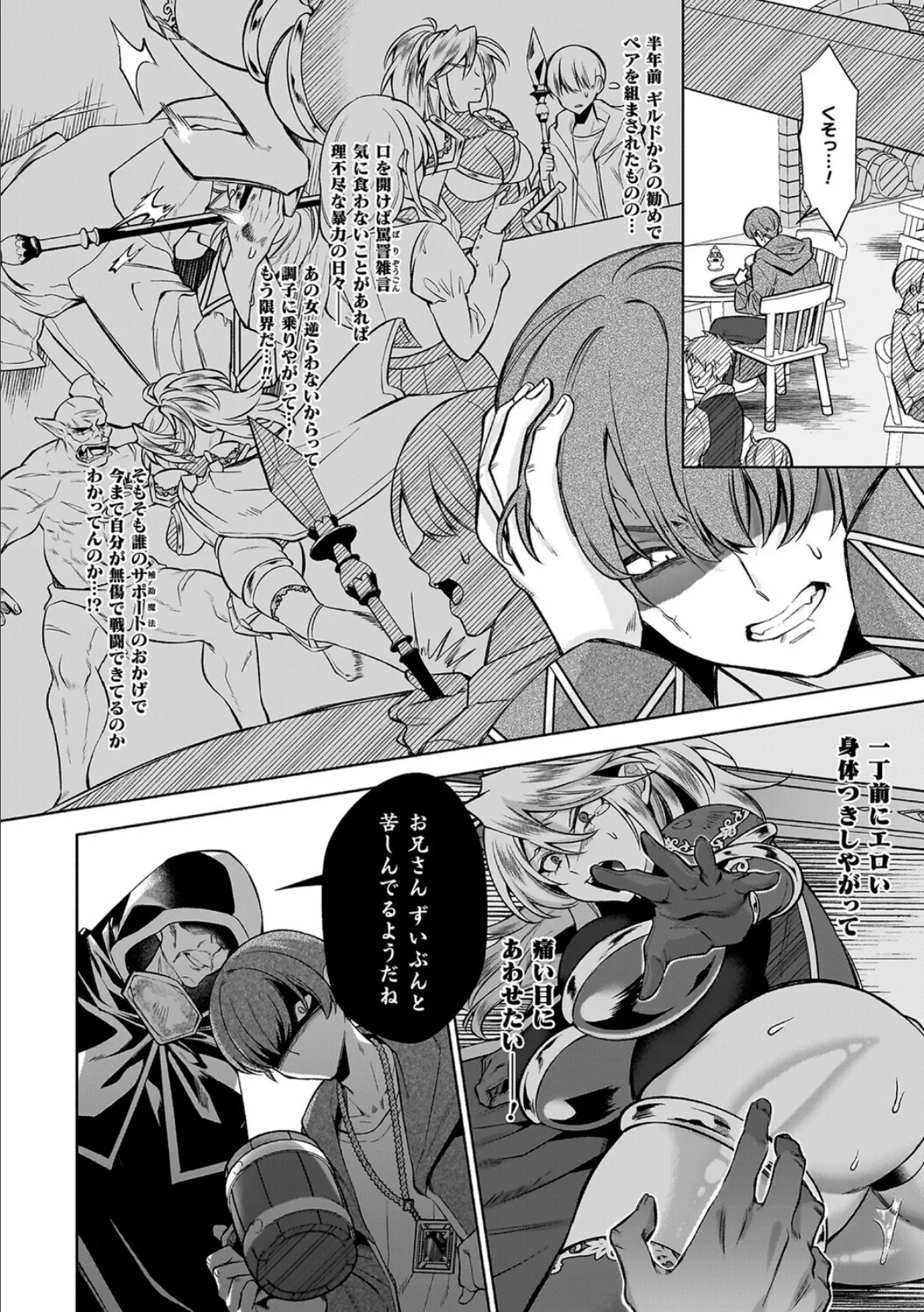 淫辱陥落〜国民性活省の素晴らしい政策〜 38ページ