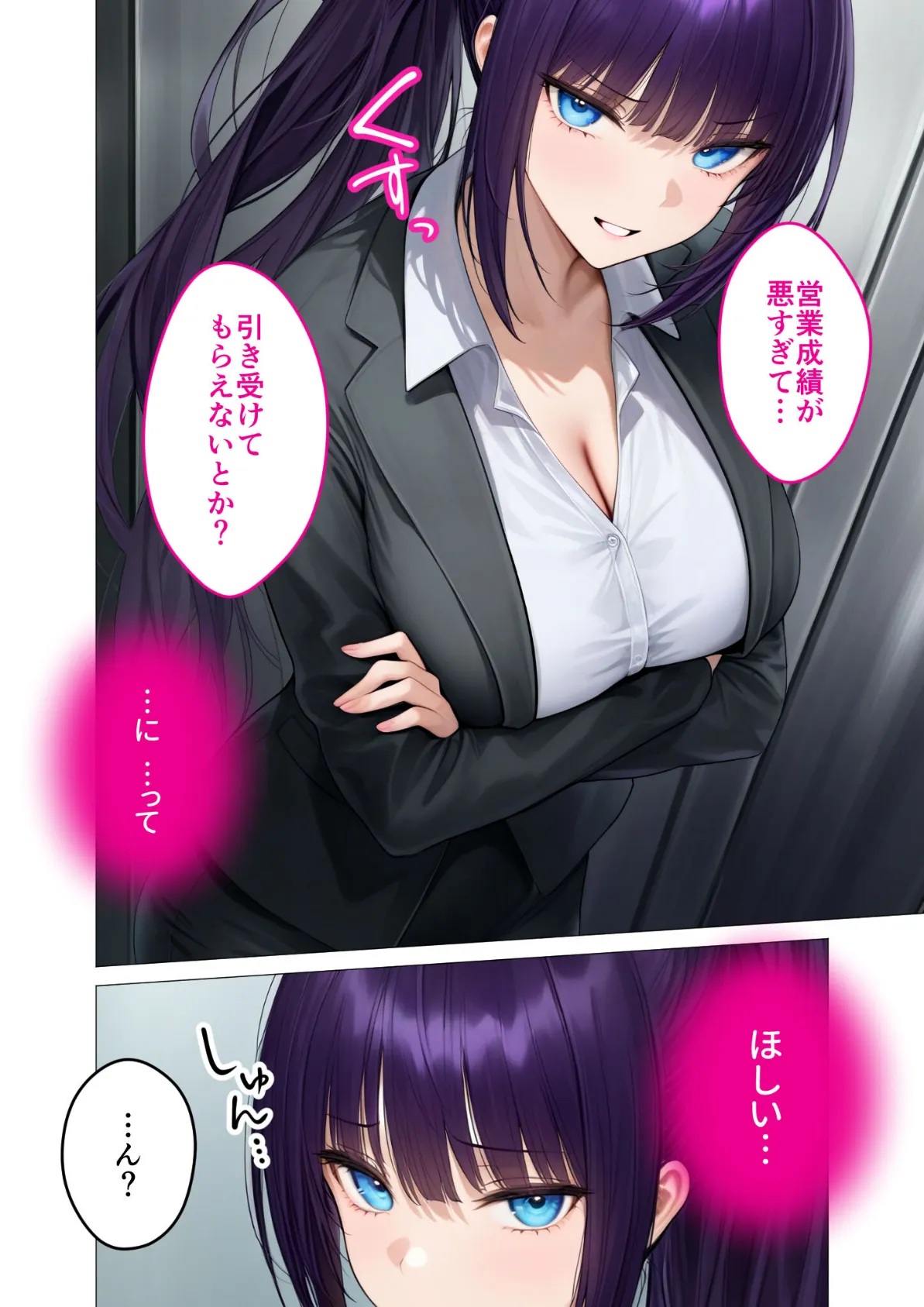 ハイスペ美人OLの裏腹な性欲 〜社長秘書の本性はド変態ザコペット〜 モザイク版 10ページ