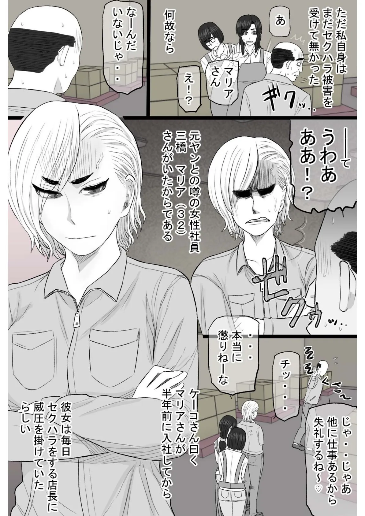 染色妻〜遺伝子レベルであなたに染まる〜(3) 10ページ