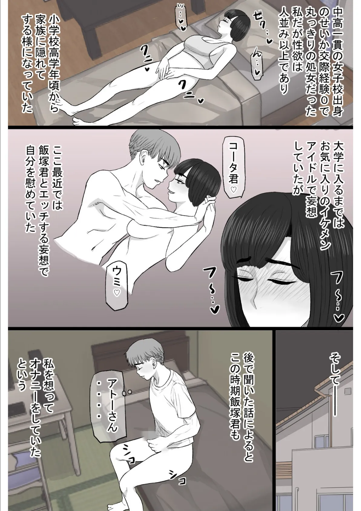 染色妻〜遺伝子レベルであなたに染まる〜(3) 12ページ