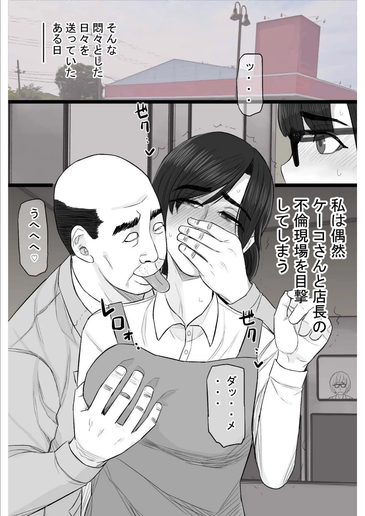 染色妻〜遺伝子レベルであなたに染まる〜(3) 13ページ