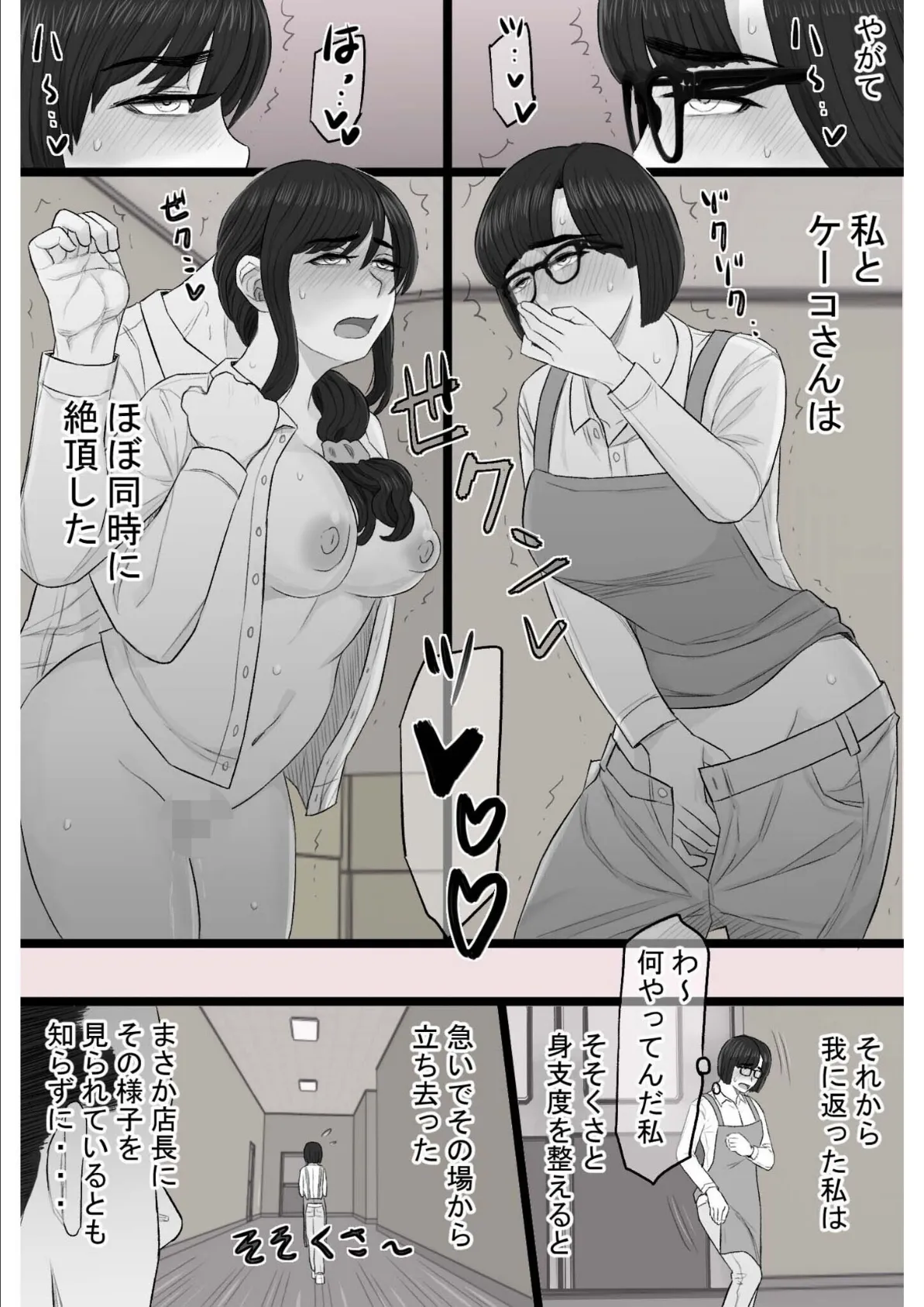 染色妻〜遺伝子レベルであなたに染まる〜(3) 16ページ