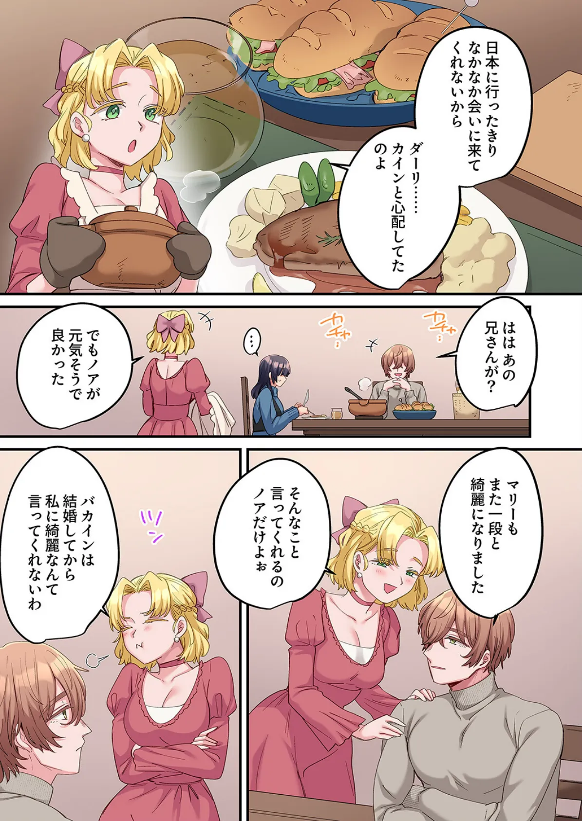 「こんなサイズ、入るわけない」外国人の執着しすぎる変態SEX15 7ページ