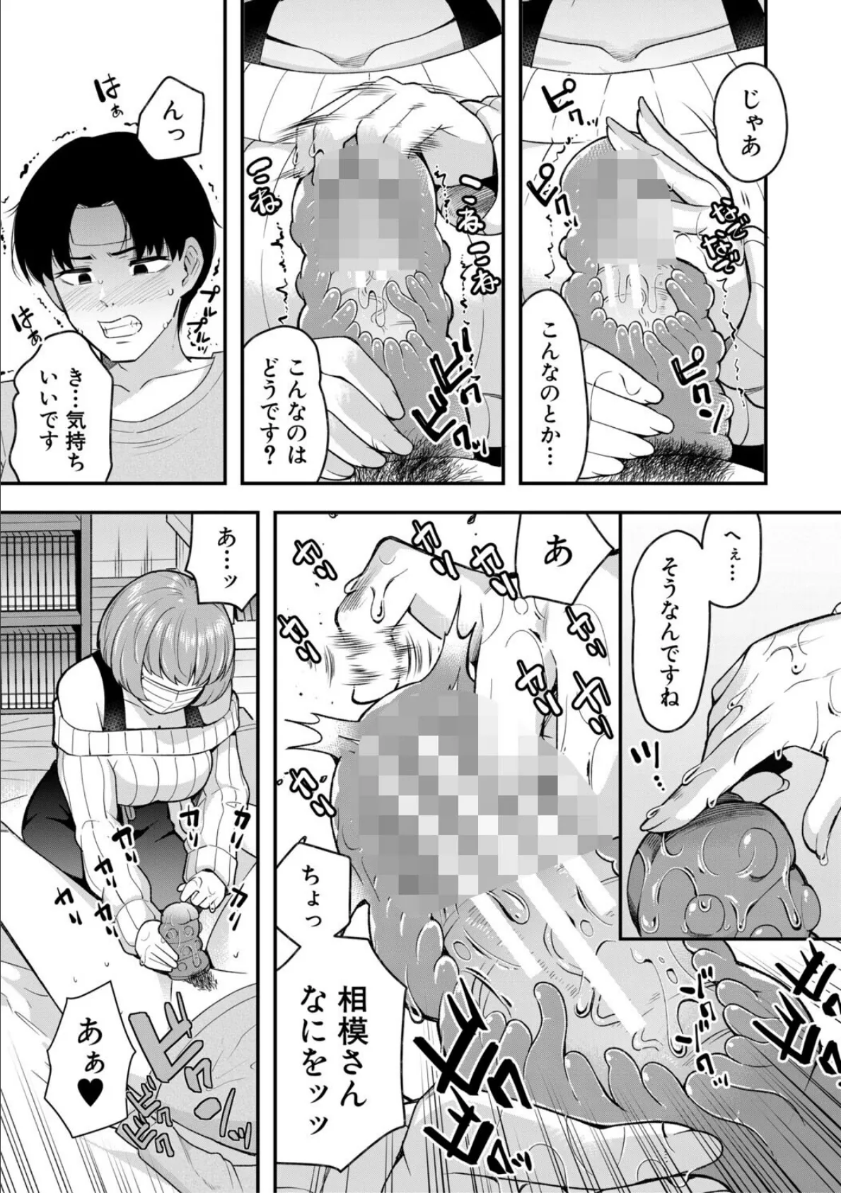 交尾専用触手【1話試し読み付き・電子特典6pおまけ漫画付き】 私の部屋の恥ずかしい触手を見ていきませんか? 17ページ