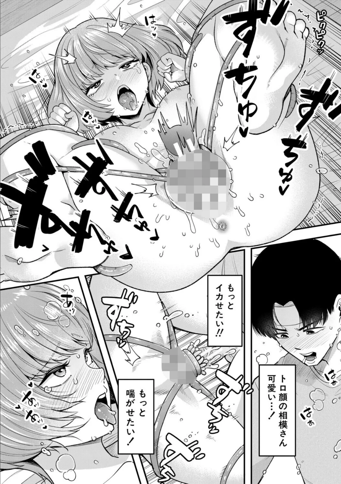 交尾専用触手【1話試し読み付き・電子特典6pおまけ漫画付き】 私の部屋の恥ずかしい触手を見ていきませんか? 42ページ