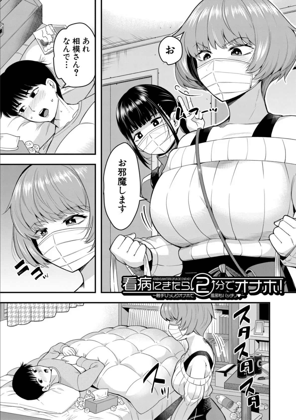 交尾専用触手【1話試し読み付き・電子特典6pおまけ漫画付き】 私の部屋の恥ずかしい触手を見ていきませんか? 5ページ