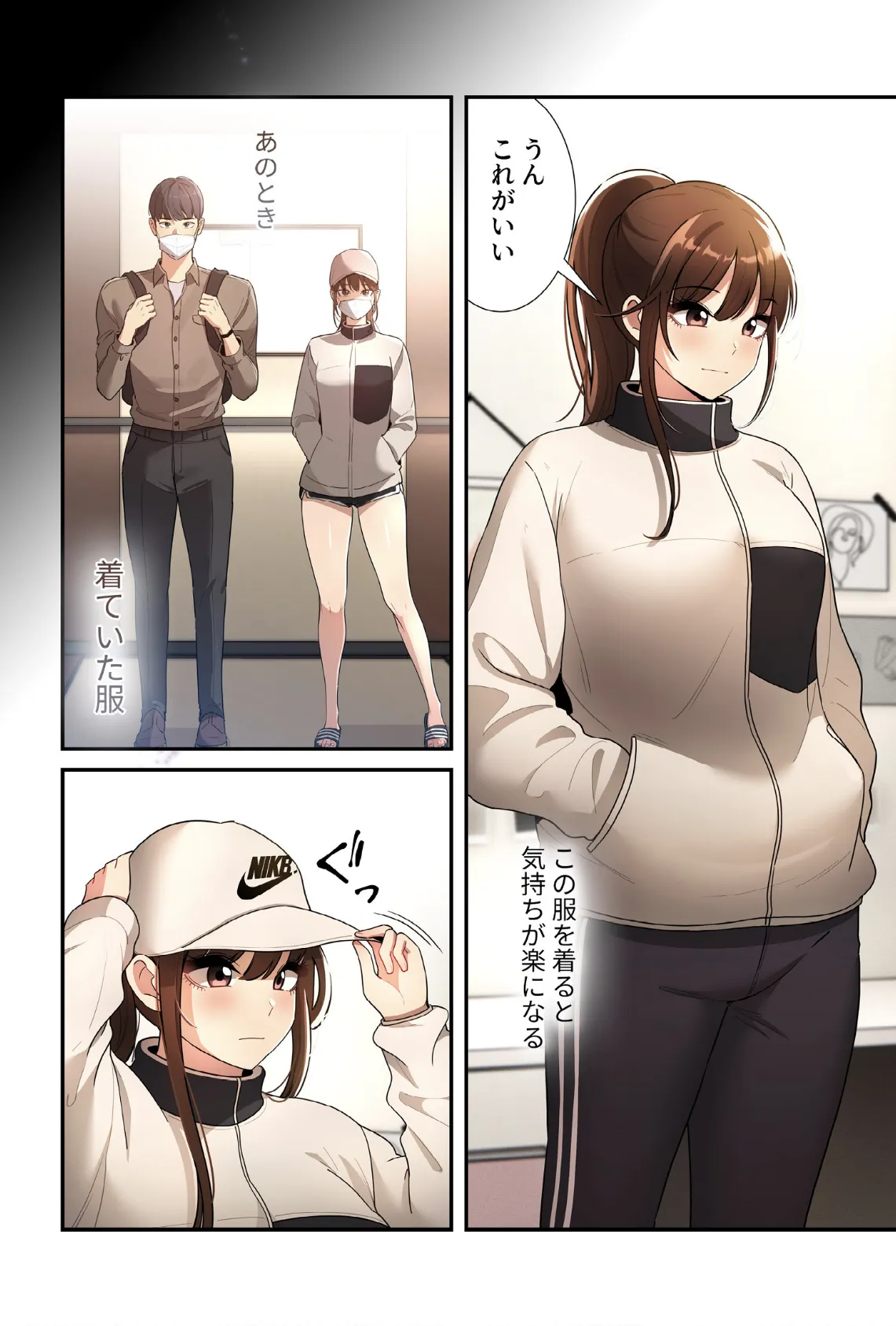 このご時世に家庭教師【分冊版】76話 6ページ