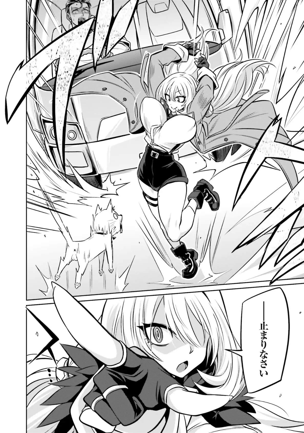 ゴエティア・ショック1【FANZA限定版】 40ページ