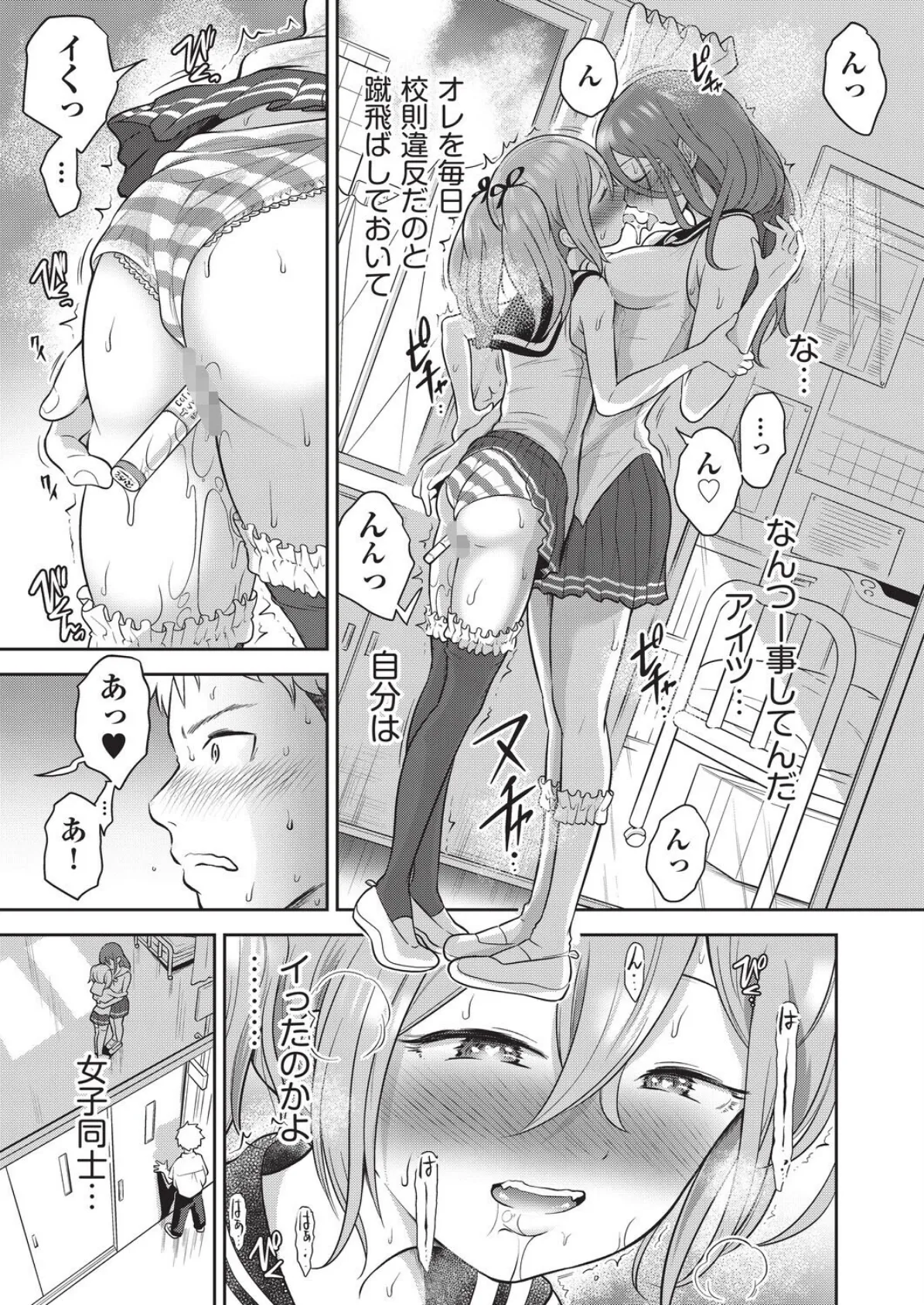 百合も歩けば棒に当たる! 7ページ