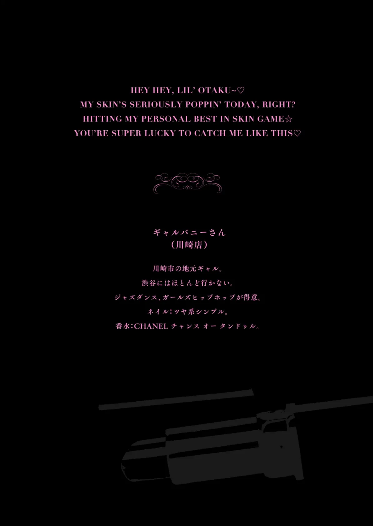 Tokyo裏バニー倶楽部 1 12ページ