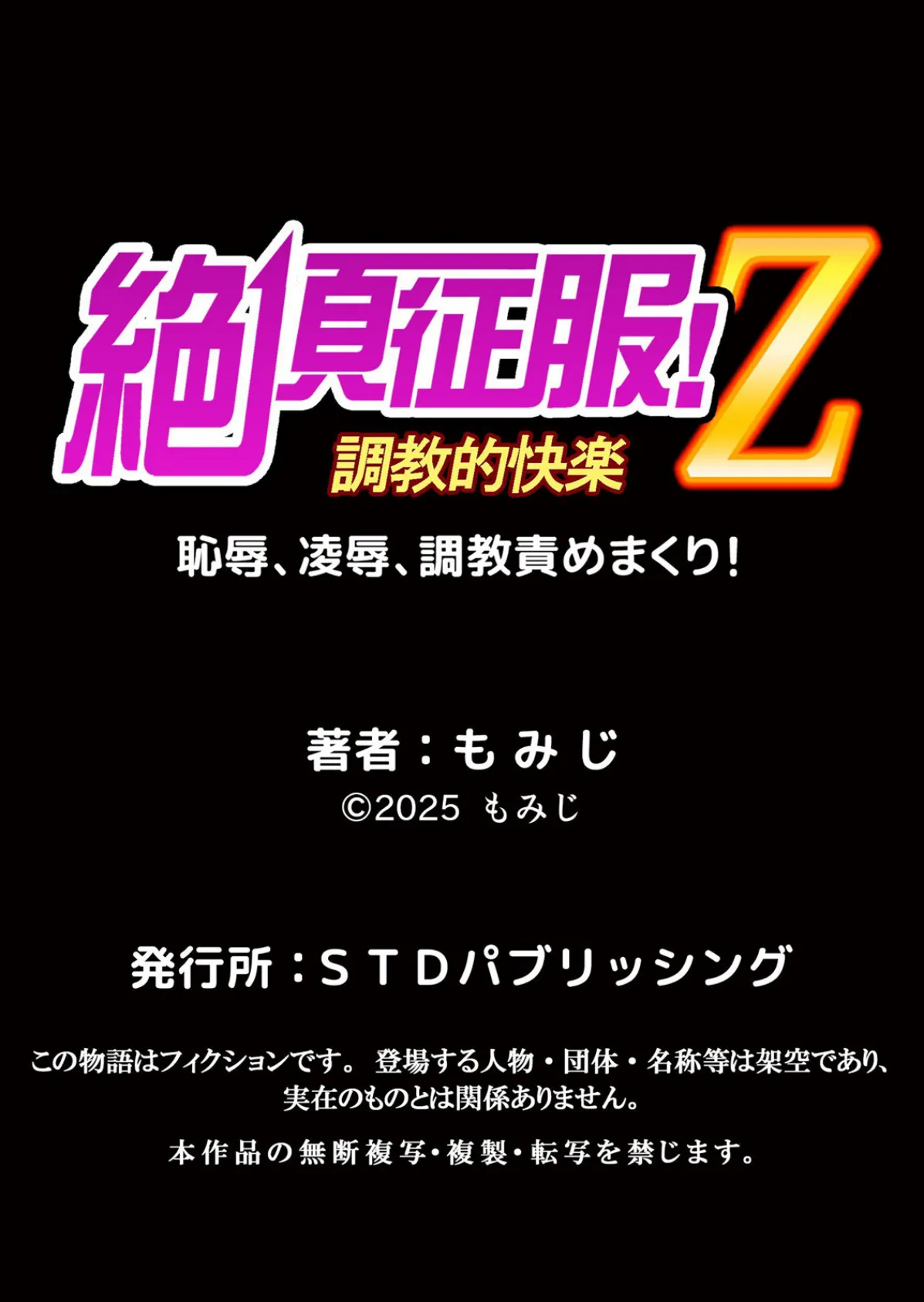 【セット売り】性感操作でハメハメハーレム！〜全身がクリクリみたいなのぉ！（76巻-78巻） 26 13ページ