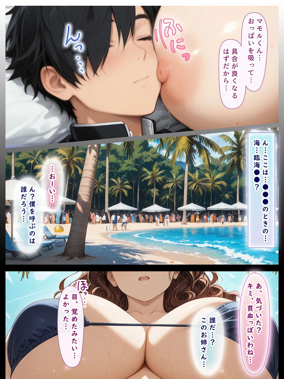 授乳保健室【卒業編酔いどれセンチメンタルはちゃめちゃセックス】 モザイク版 7ページ