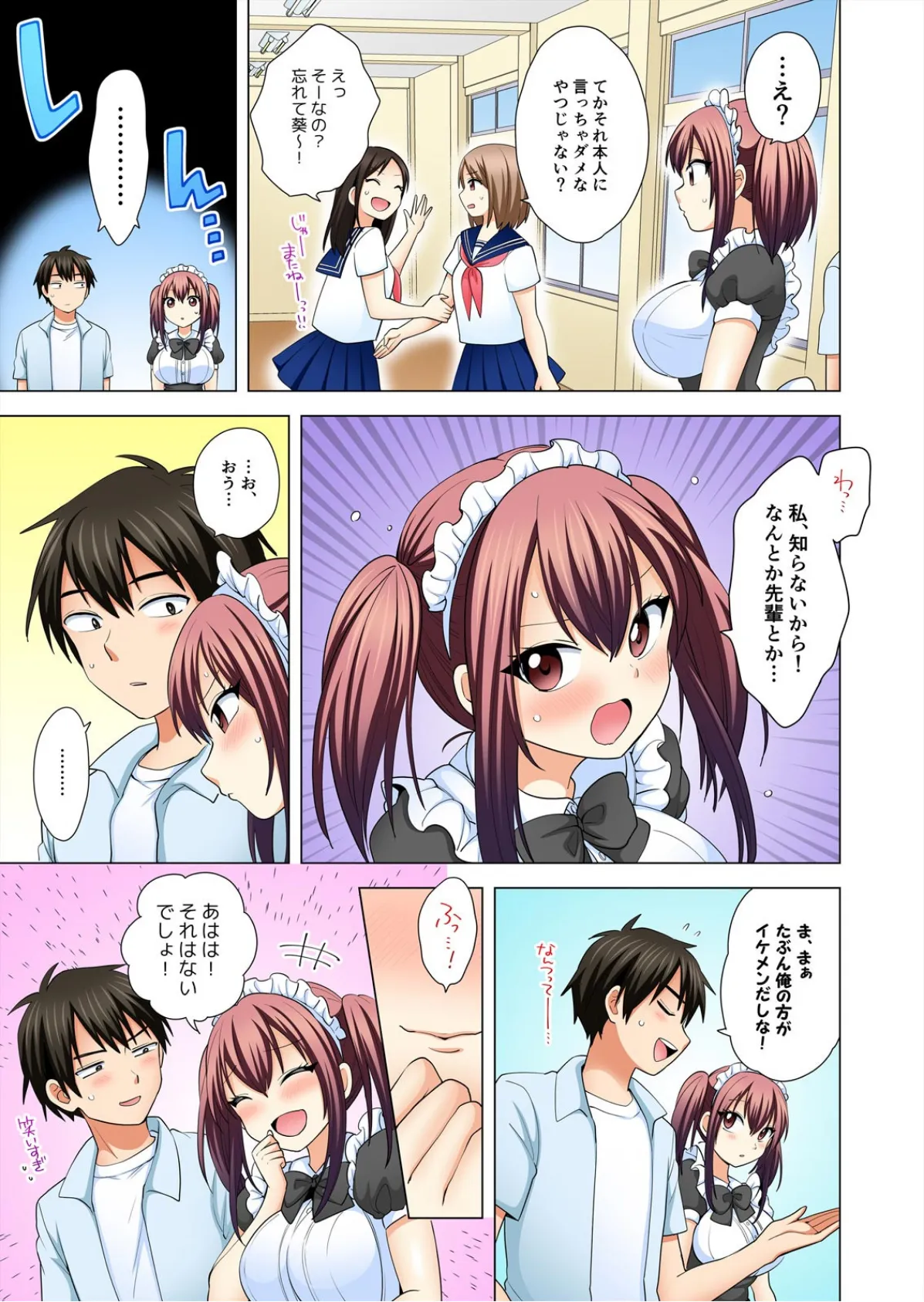 オレの妹は思春期で発情期〜ぬるぬる混浴温泉でしっぽりズッポリ?【フルカラー】【完全版】 (4) 9ページ