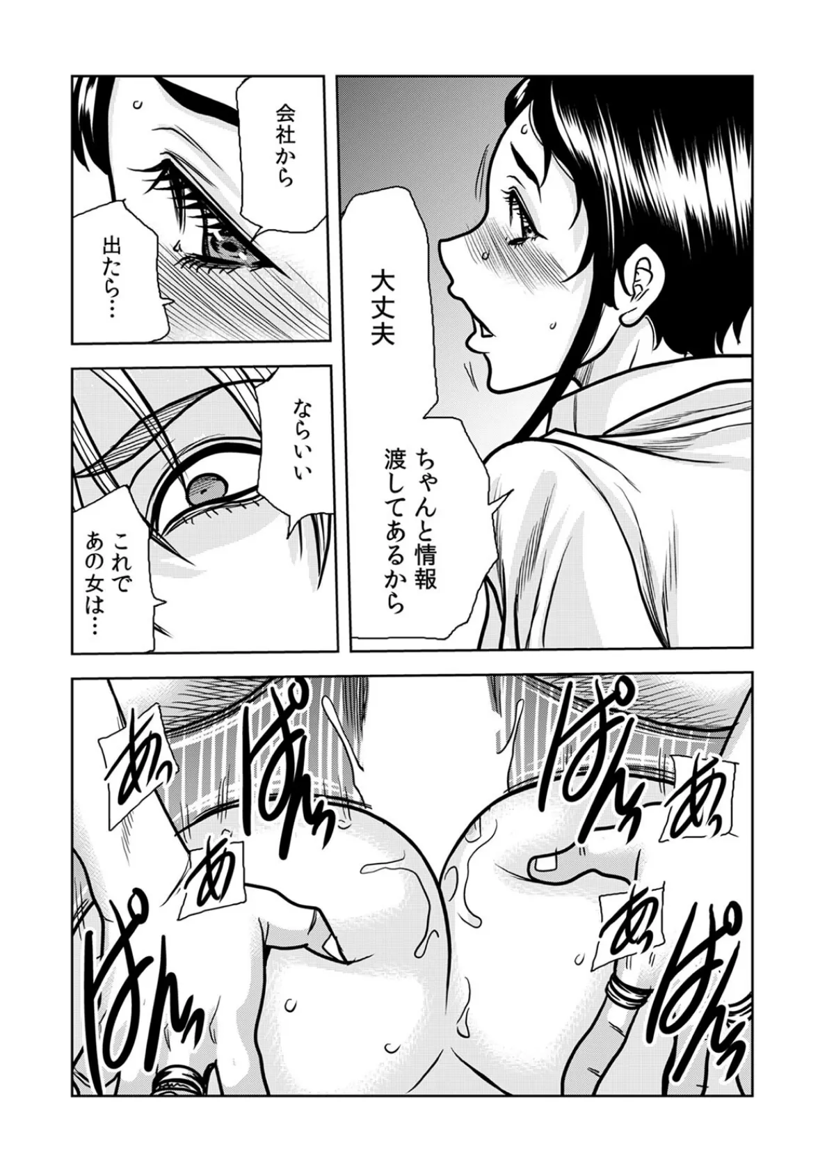 奥さん、全裸で土下座しろよ〜隣人DQNのイボイボチ●ポで突かれた人妻は…〜（31） 5ページ