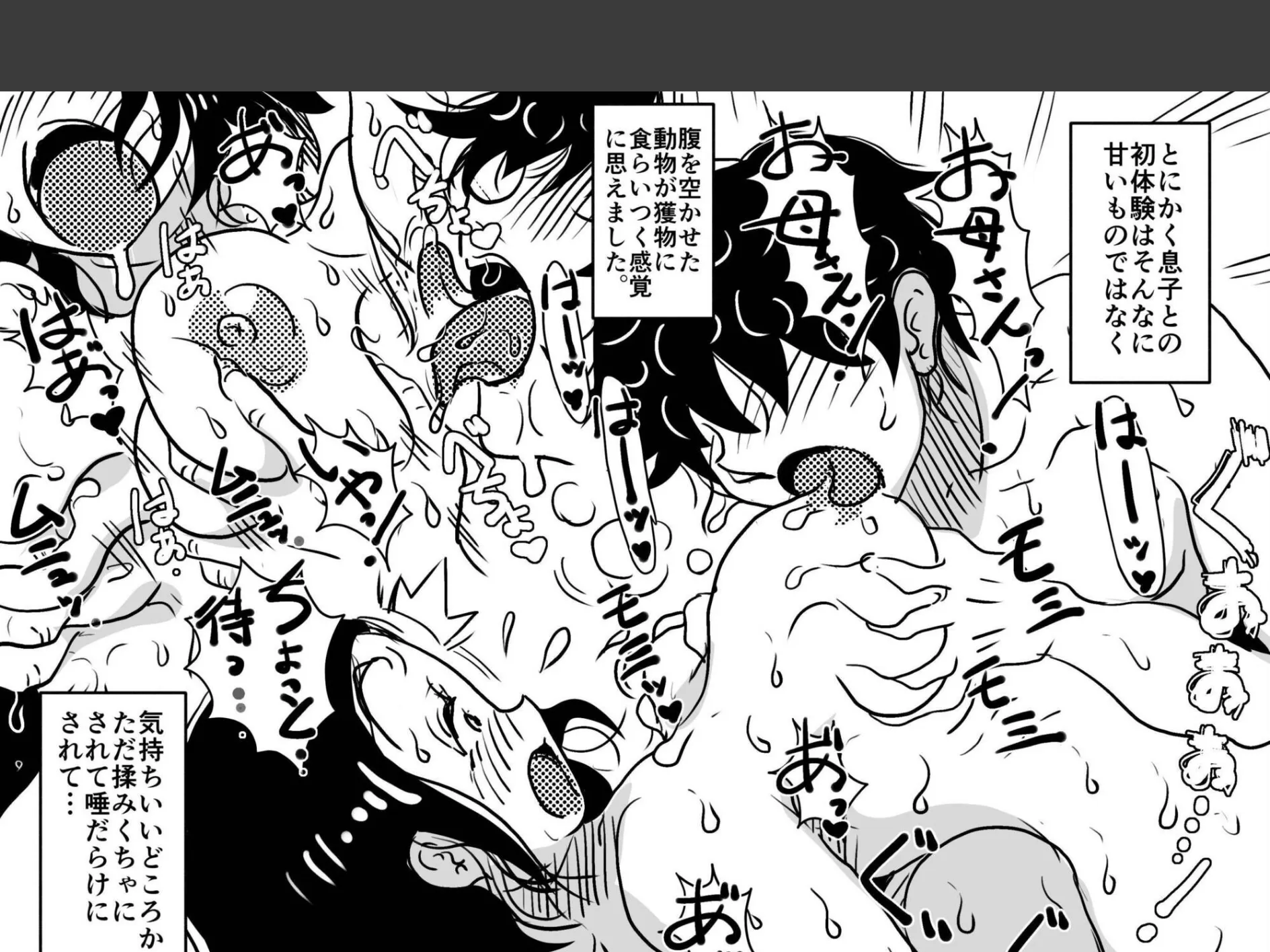 お母さんと僕【電子単行本】1巻【デジタル特装版】 22ページ