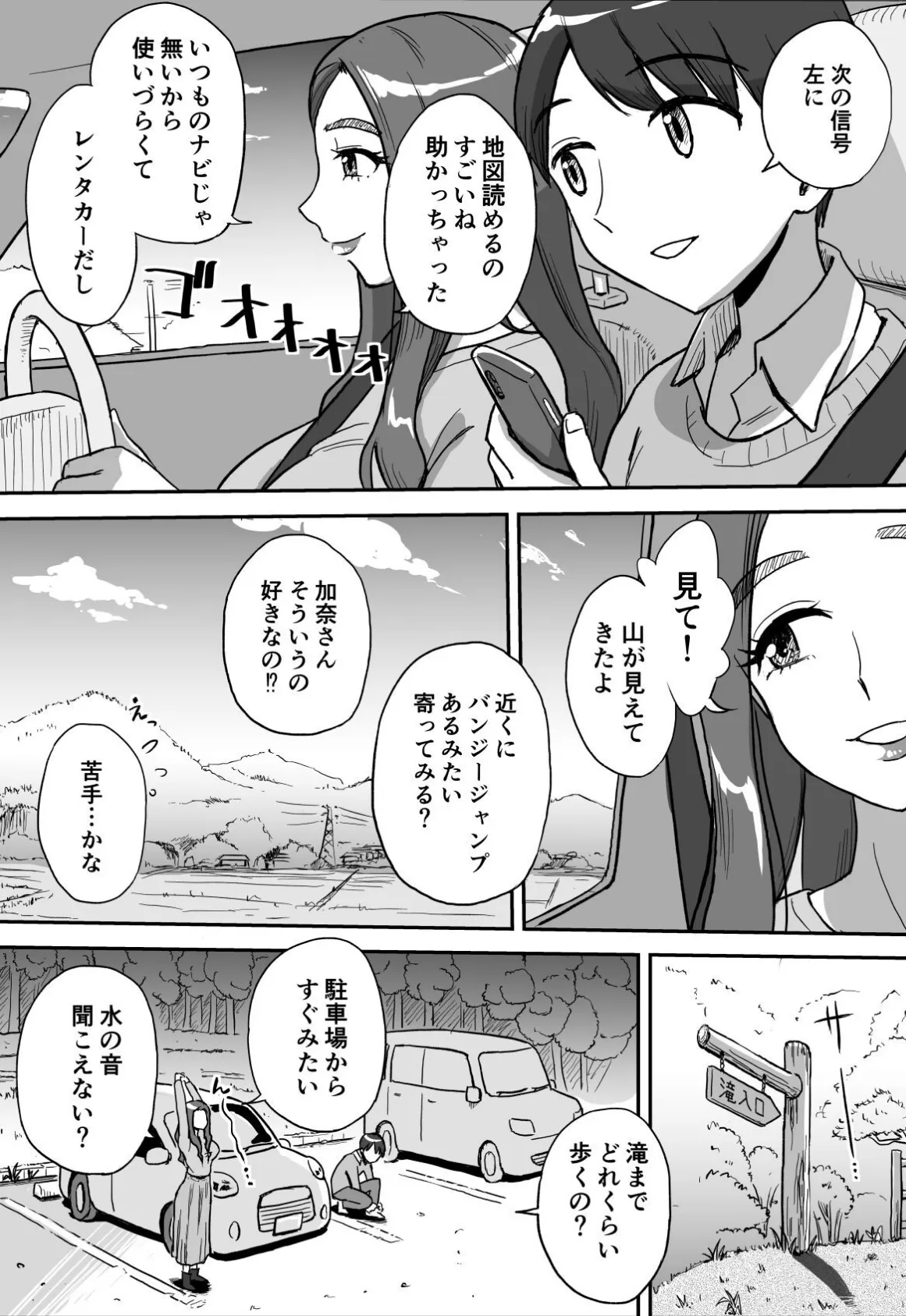 【18禁】一日だけ、秘密のママ。〜お母さんの友達と温泉旅館で親子エッチ〜【合本版】 6ページ