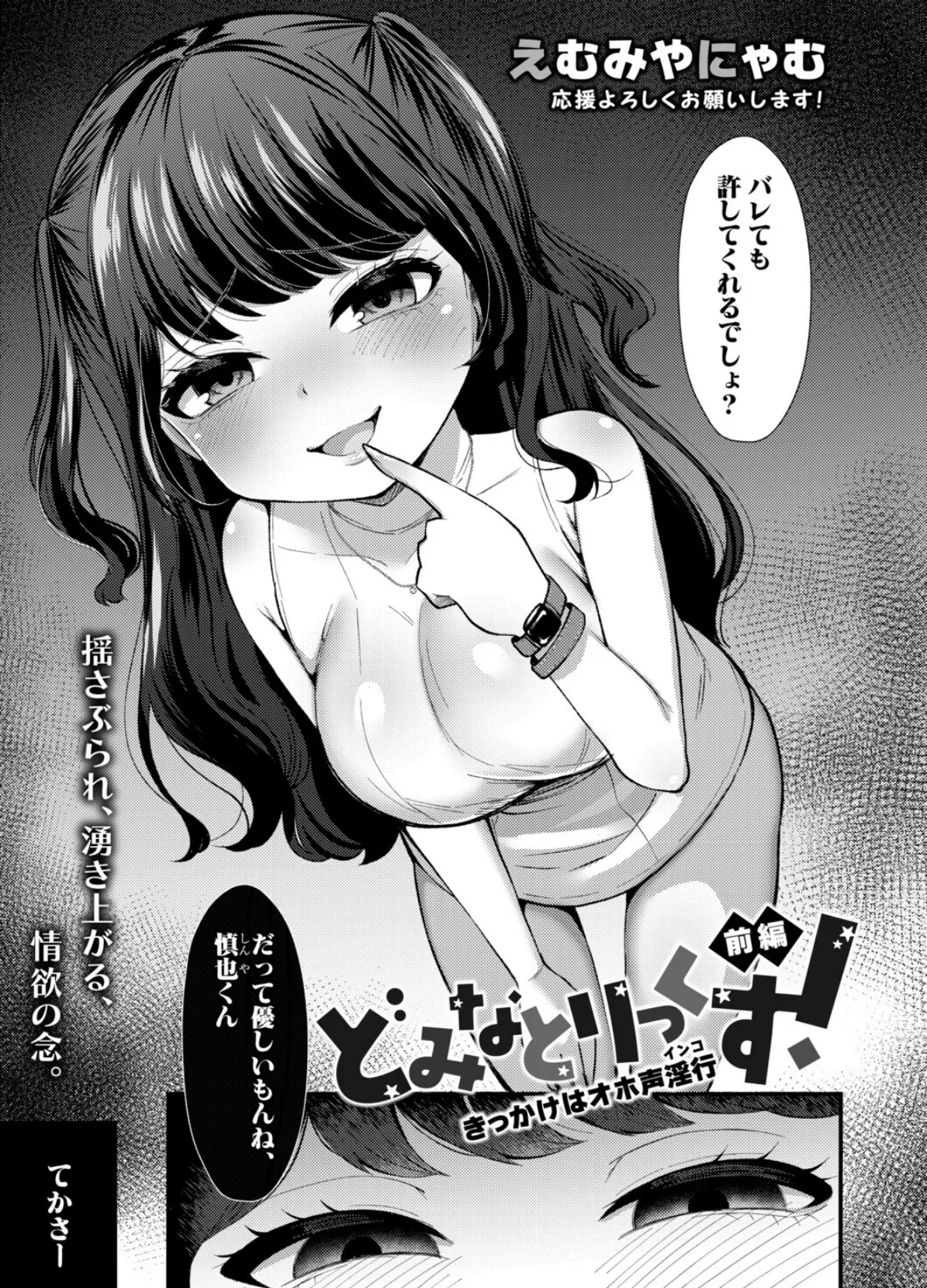 COMIC真激2026年1月号 33ページ