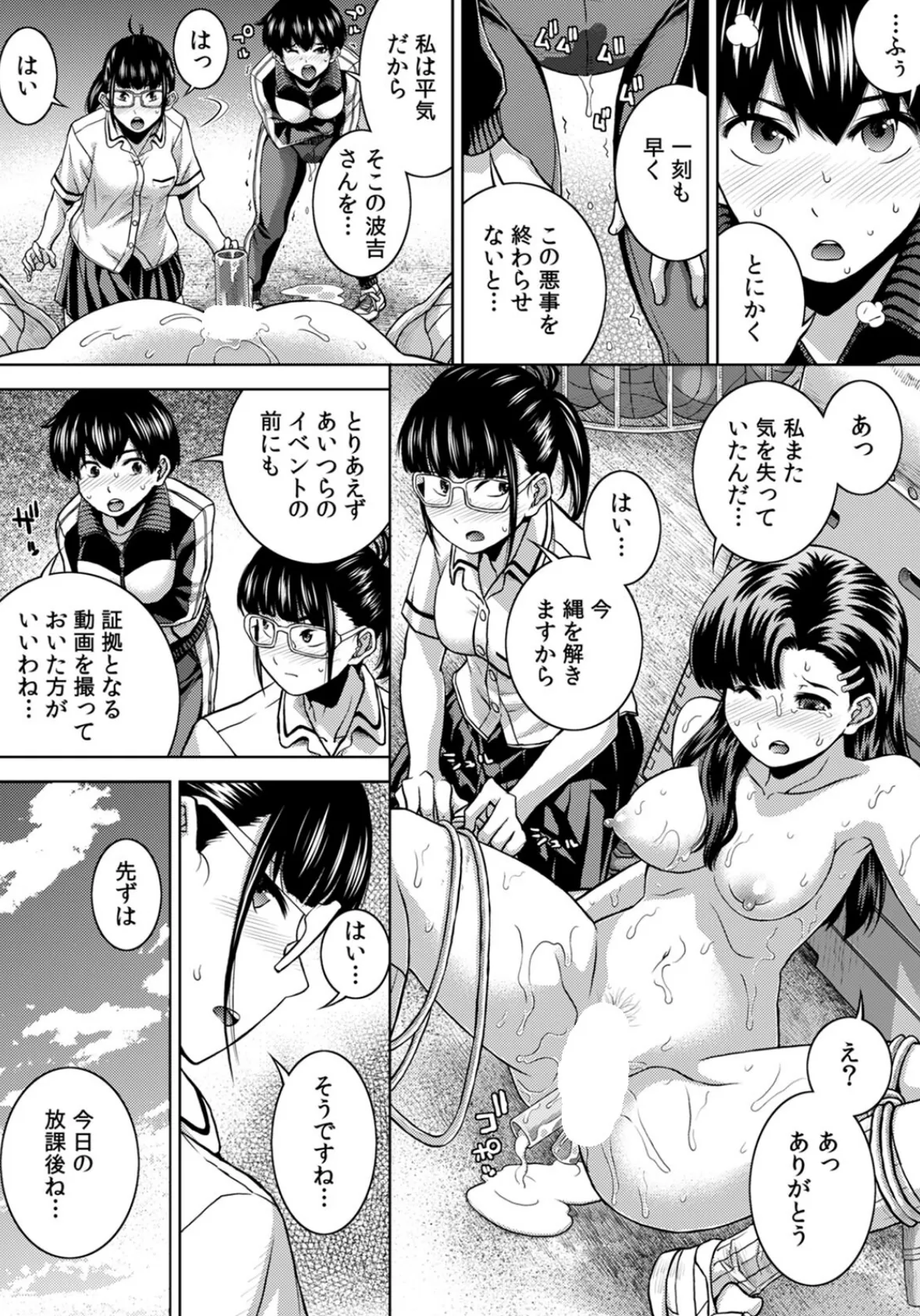 飲み会終わりの酔姦セックス「タダ酒しただけで帰れると思うなよ?」【R-18合本版】(4) 4ページ