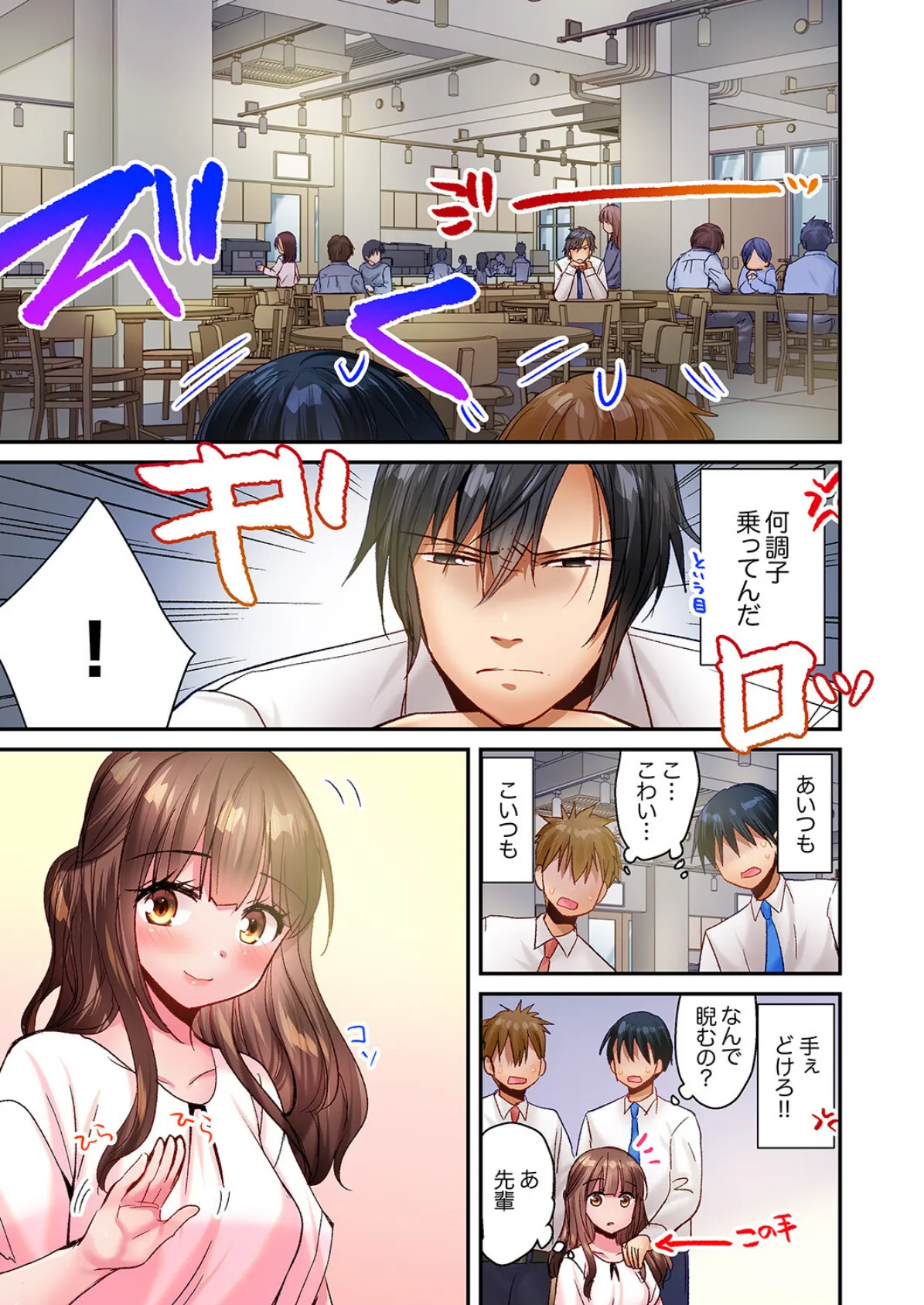 「俺が責めるたびに喘いでイけ」強面上司に一晩中弄られ続けて、絶頂が止まらない…！3 5ページ