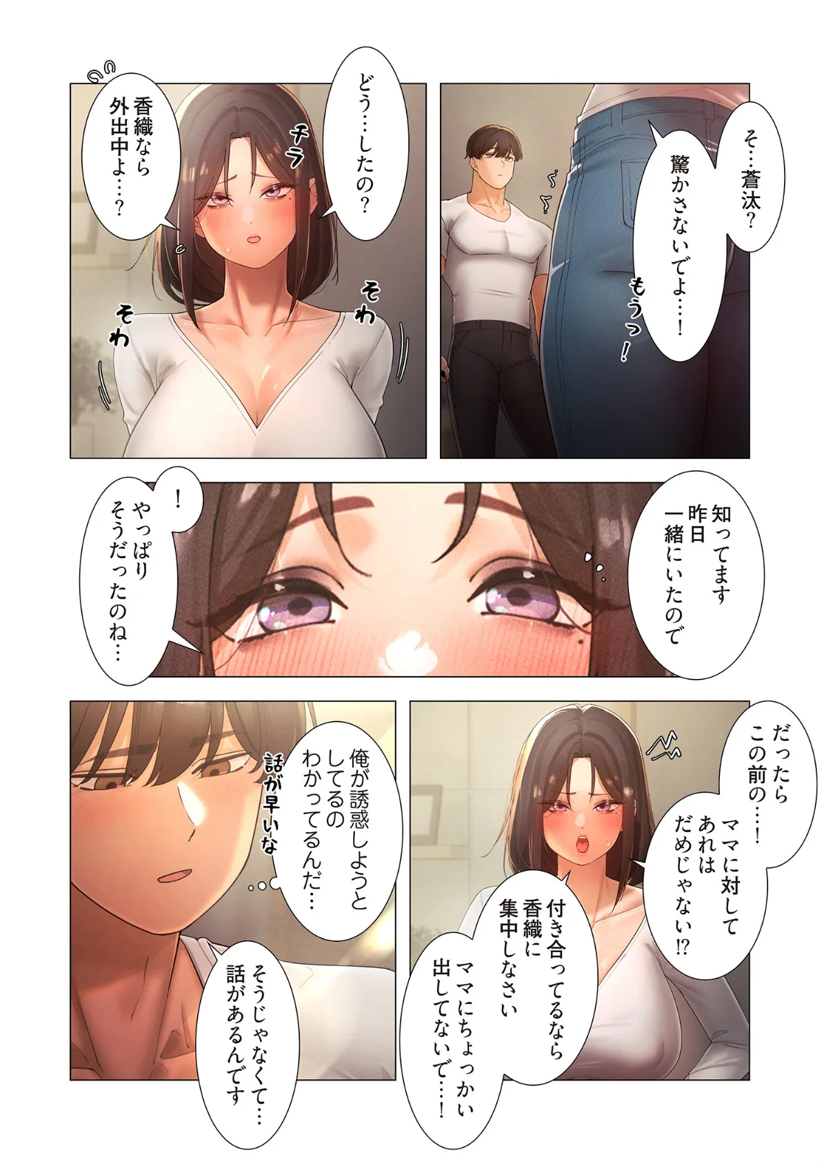 女ハンターを堕とすとレベルアップ(フルカラー) 27 6ページ